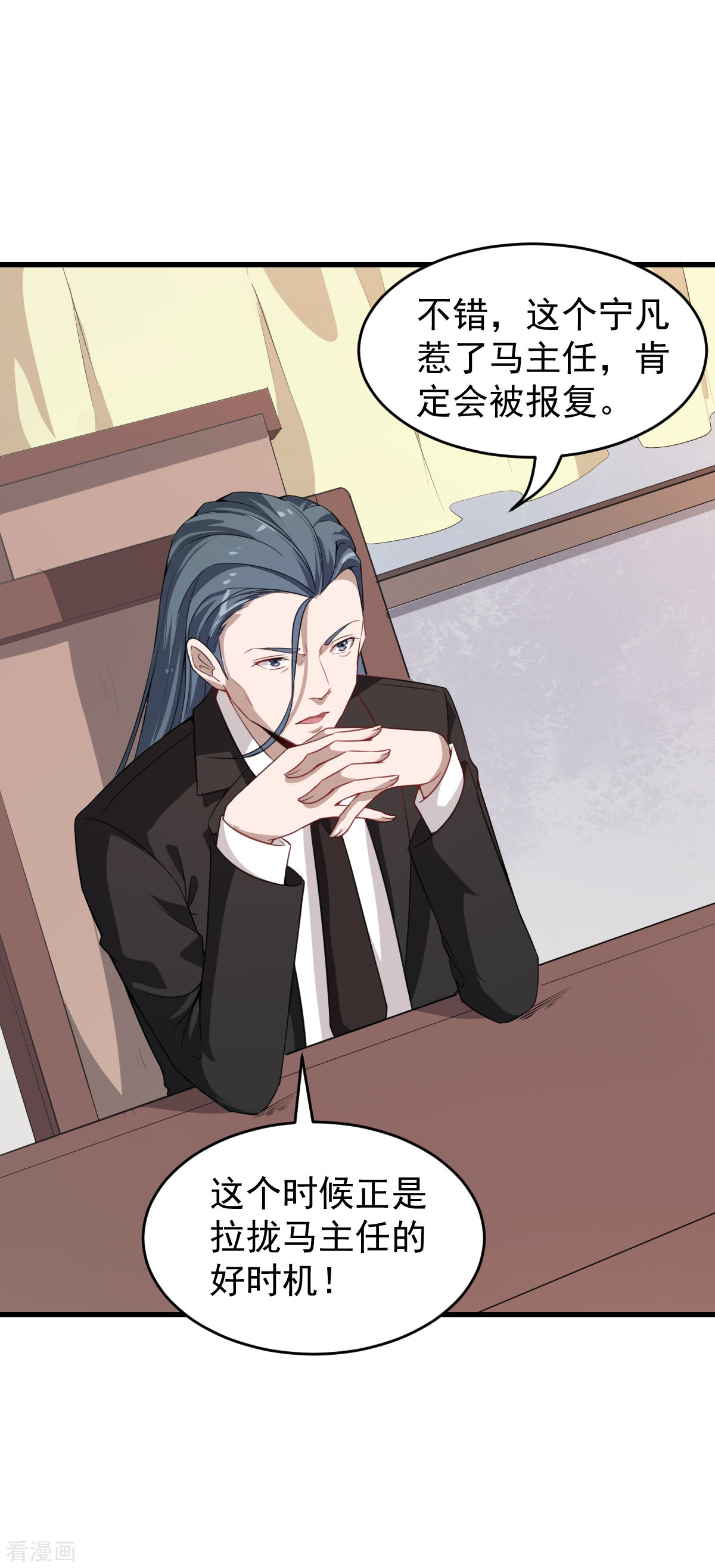 Crazy Professor In School Campus Ch.25 p19