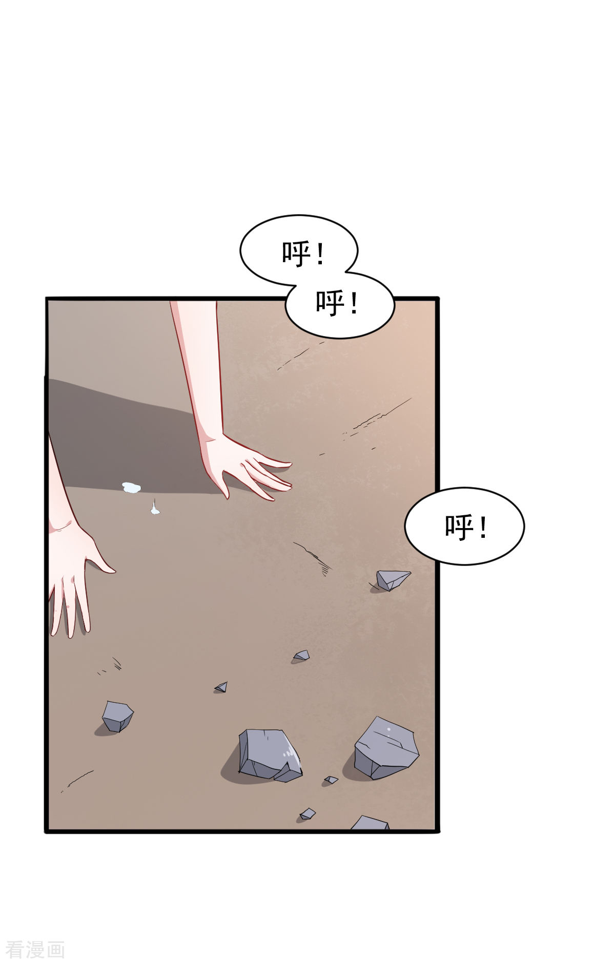 Crazy Professor In School Campus Ch.25 p2