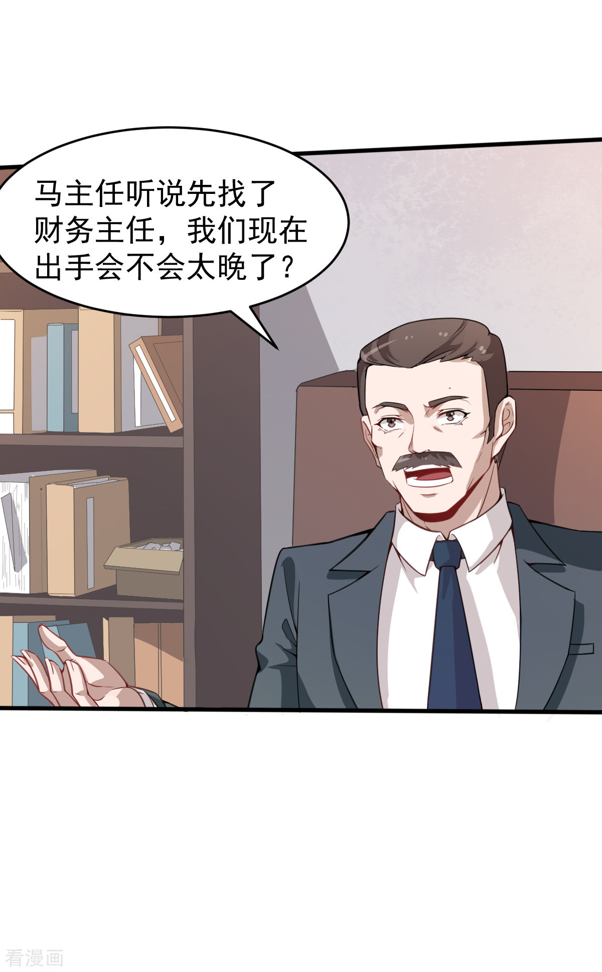 Crazy Professor In School Campus Ch.25 p20