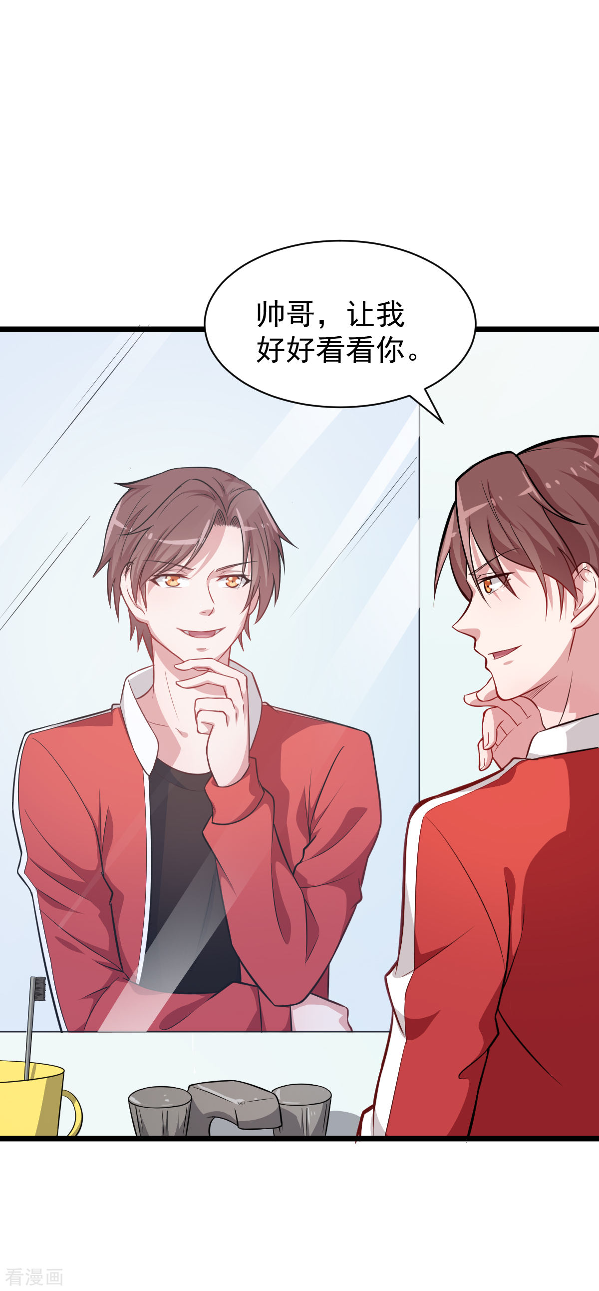 Crazy Professor In School Campus Ch.25 p26