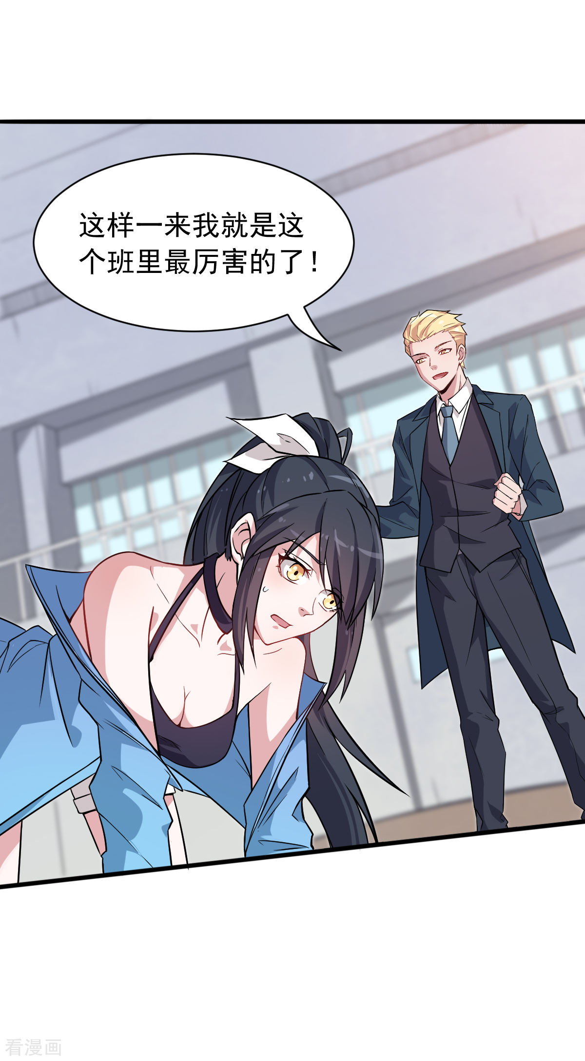 Crazy Professor In School Campus Ch.25 p3