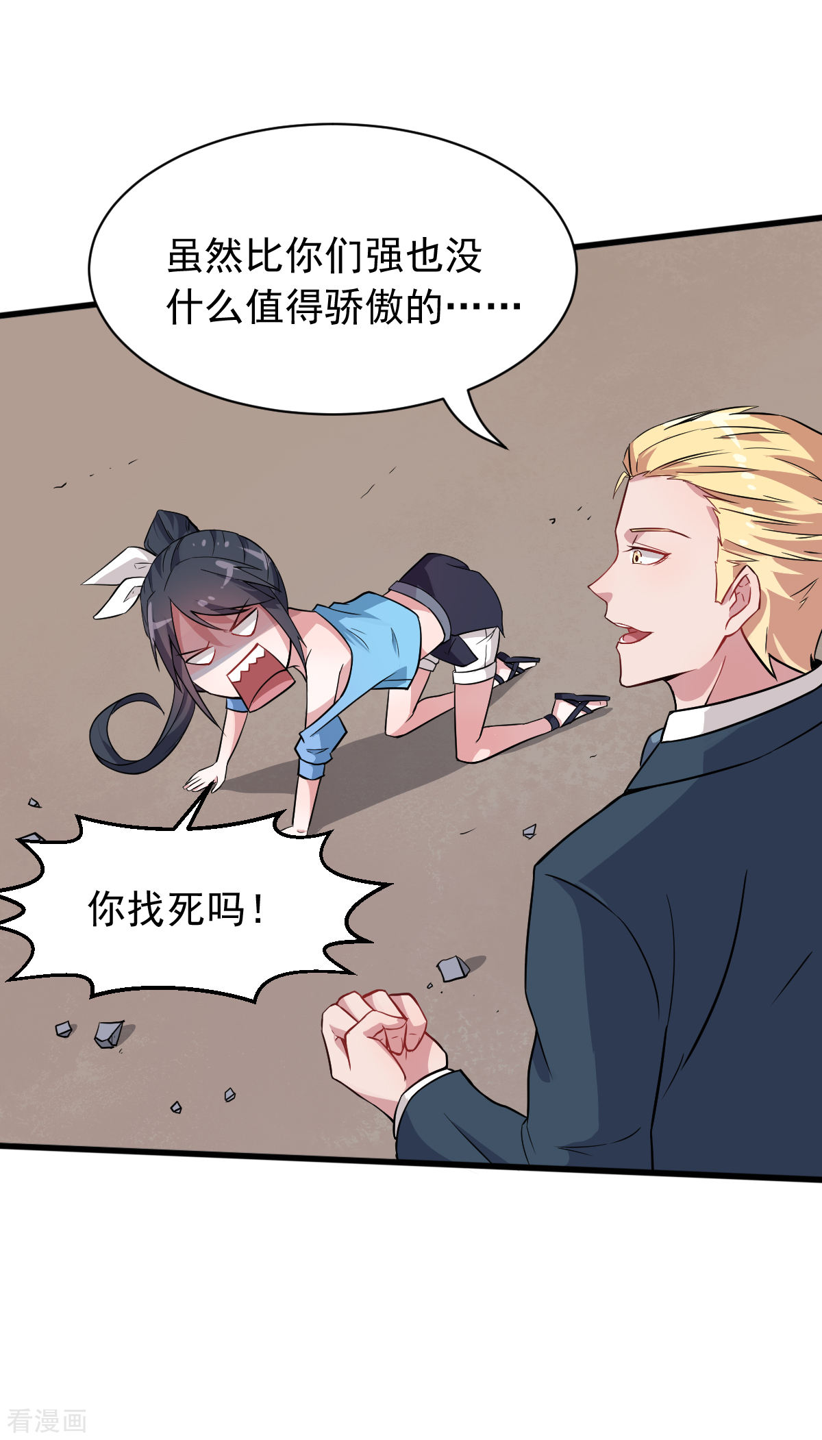 Crazy Professor In School Campus Ch.25 p4