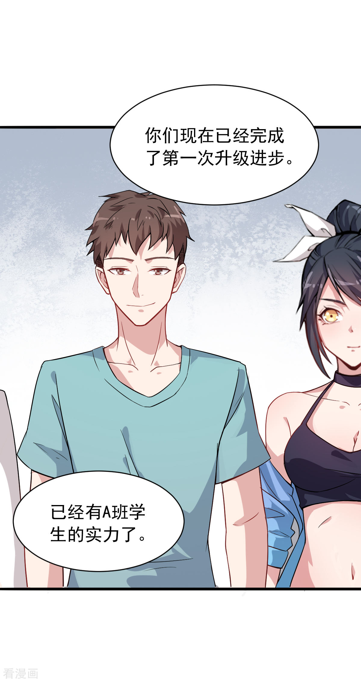 Crazy Professor In School Campus Ch.25 p8