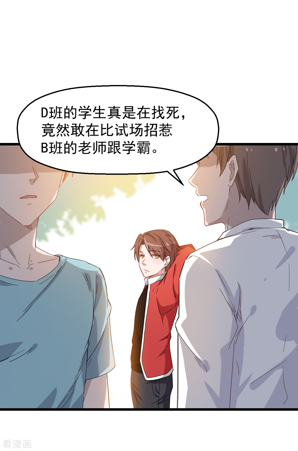 Crazy Professor In School Campus Ch.26 p11