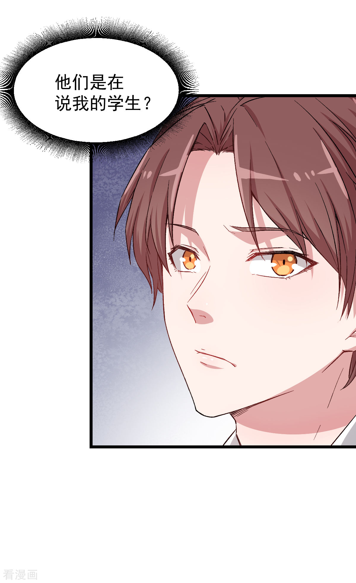 Crazy Professor In School Campus Ch.26 p12
