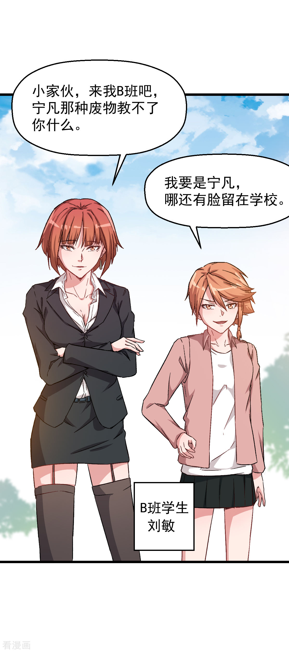 Crazy Professor In School Campus Ch.26 p14