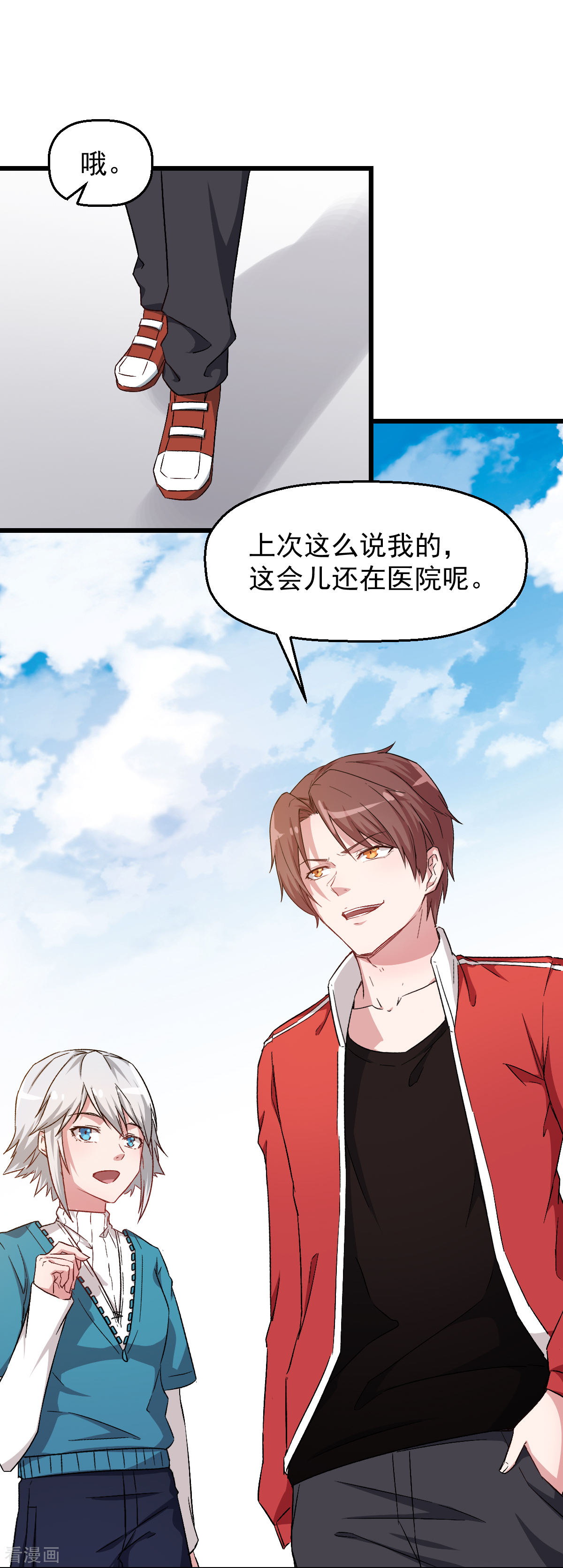 Crazy Professor In School Campus Ch.26 p15