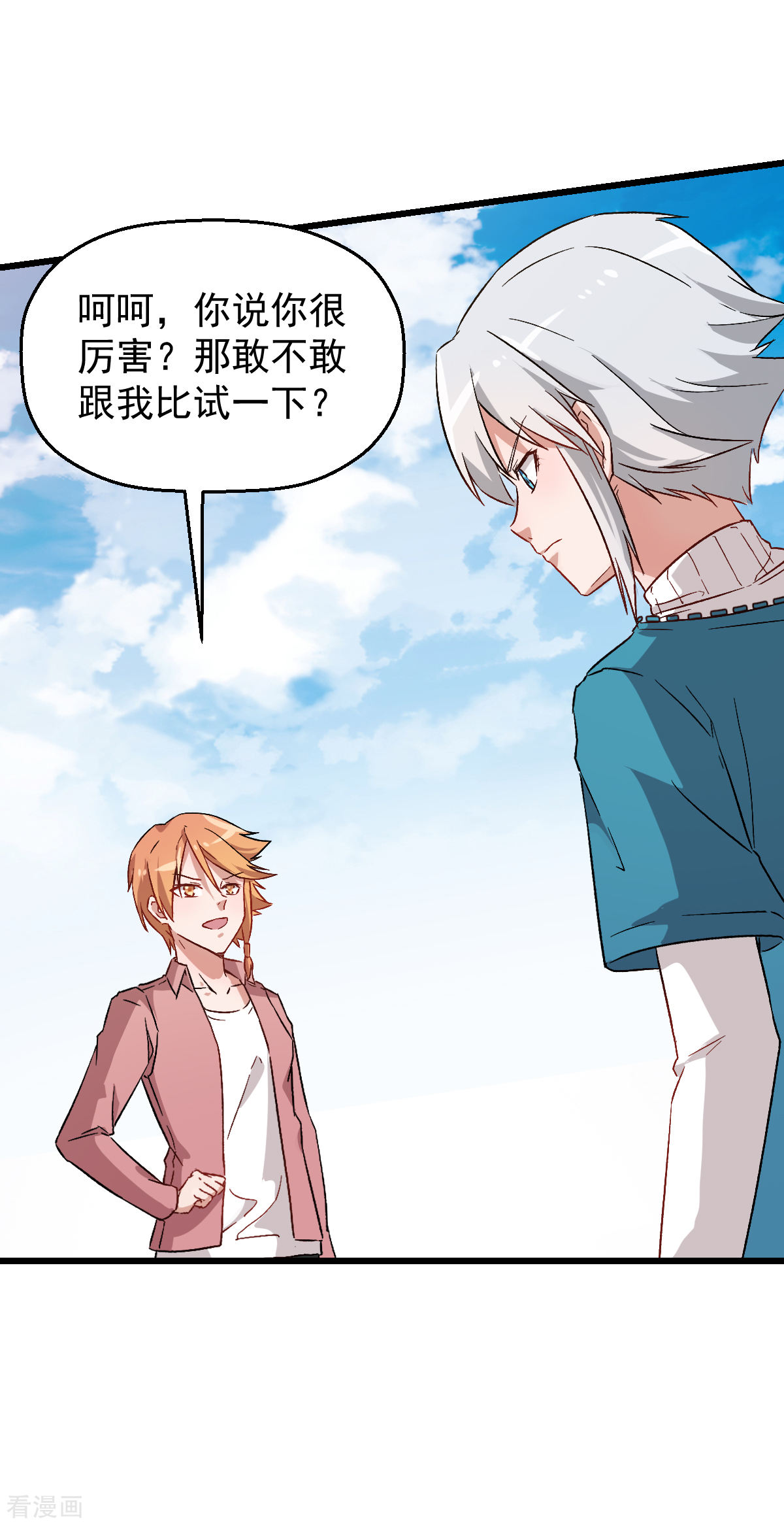 Crazy Professor In School Campus Ch.26 p21