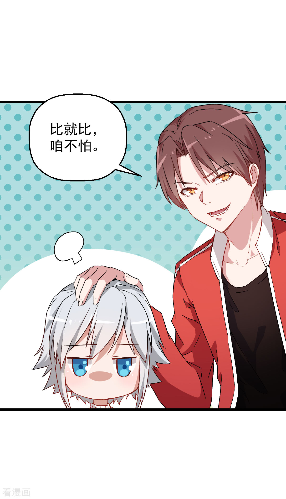 Crazy Professor In School Campus Ch.26 p22