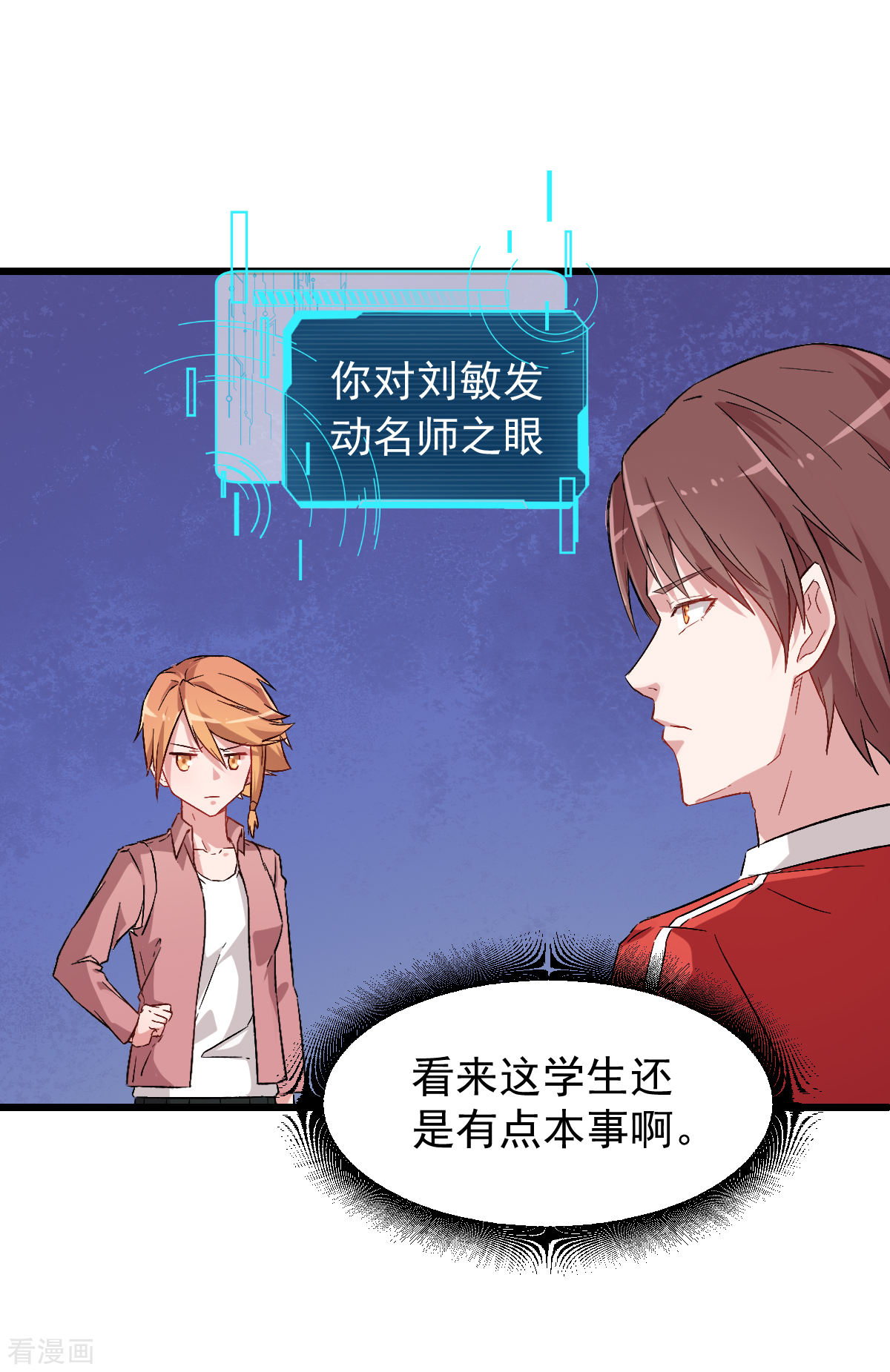 Crazy Professor In School Campus Ch.26 p23