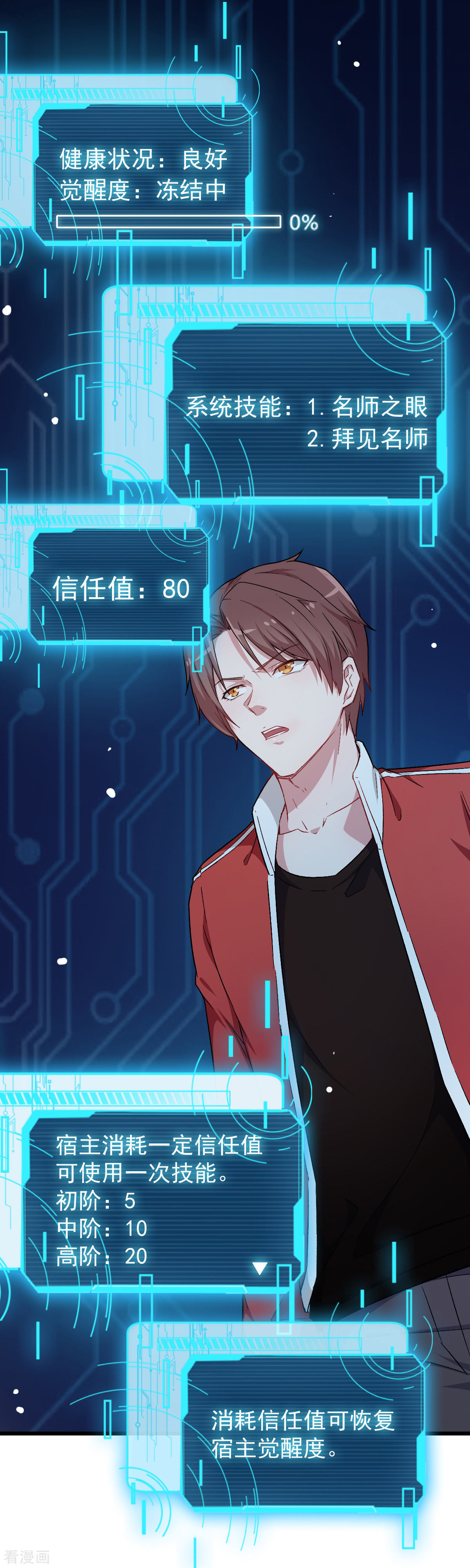 Crazy Professor In School Campus Ch.26 p3