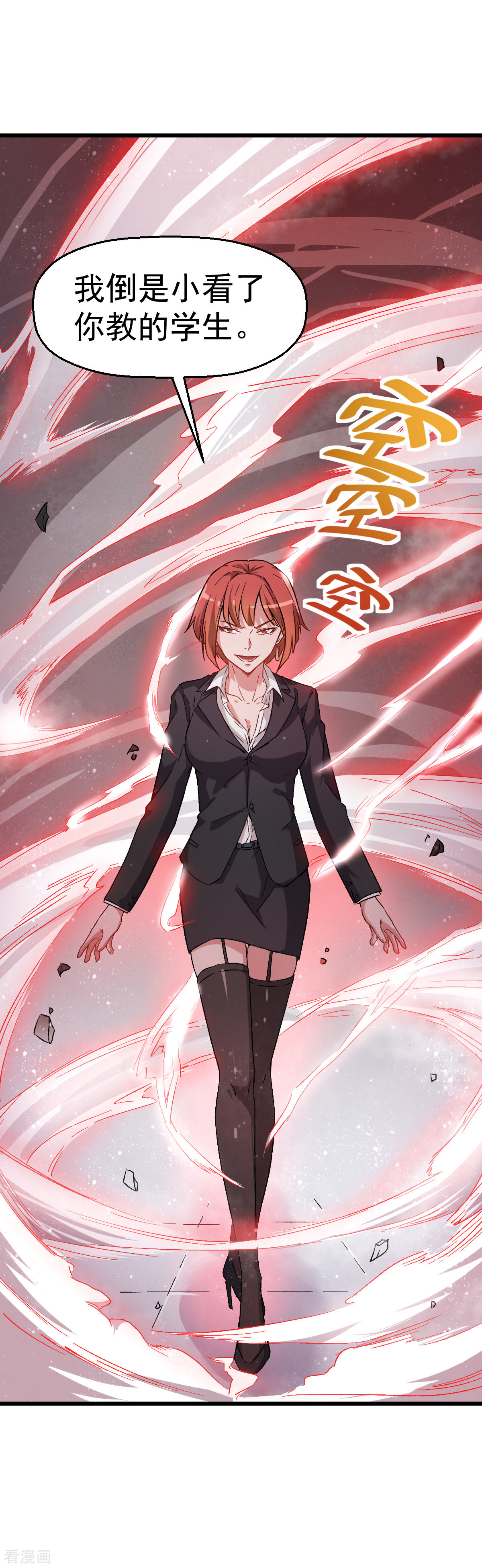 Crazy Professor In School Campus Ch.26 p32