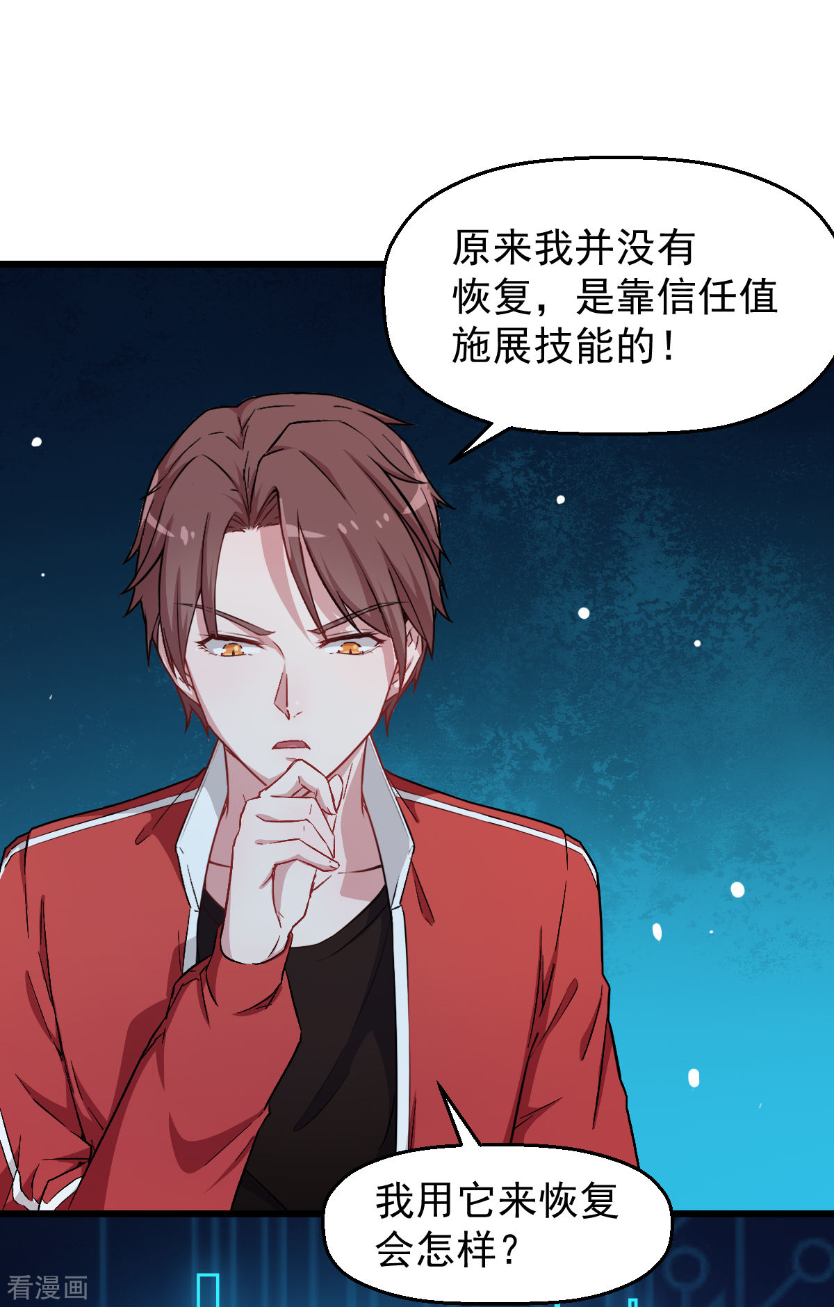 Crazy Professor In School Campus Ch.26 p4