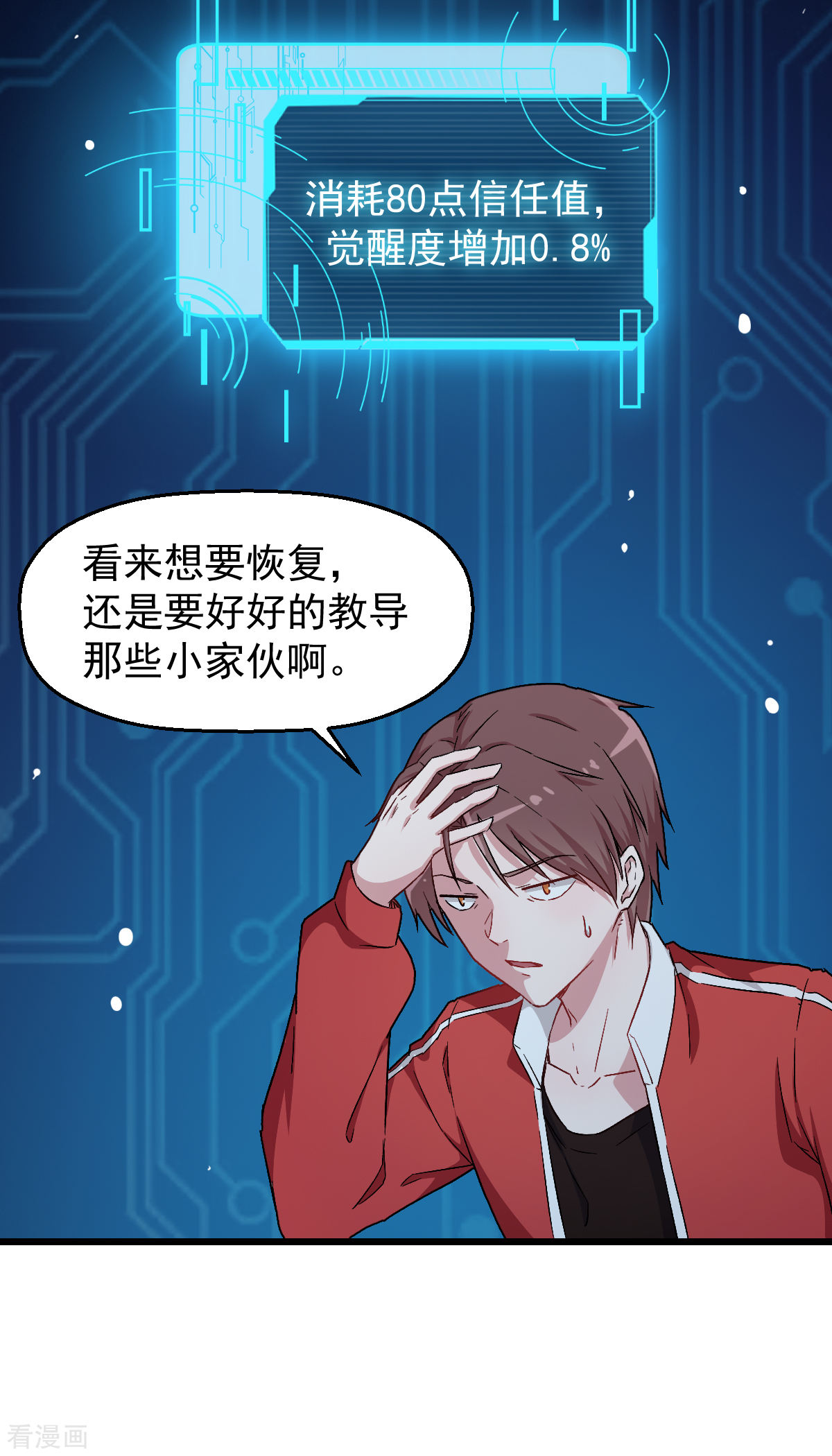 Crazy Professor In School Campus Ch.26 p5