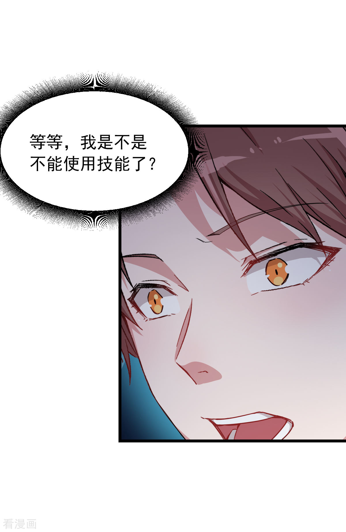 Crazy Professor In School Campus Ch.26 p6