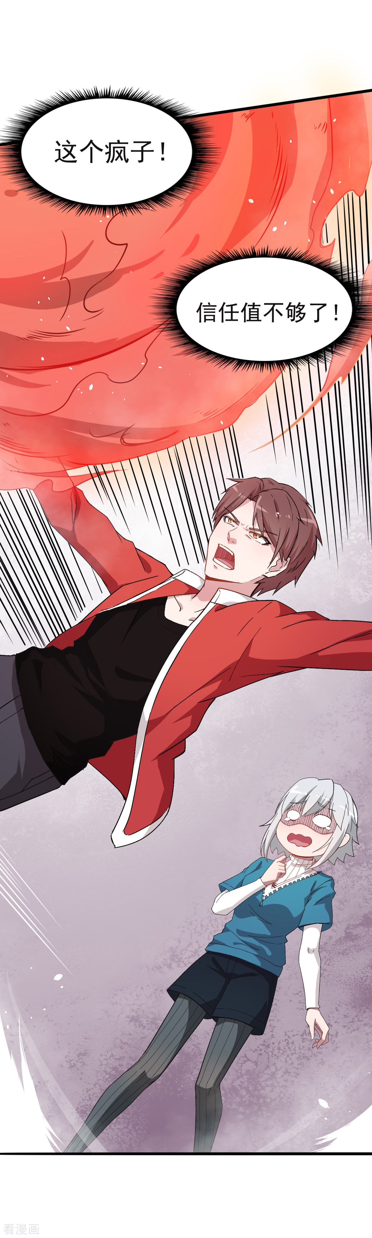 Crazy Professor In School Campus Ch.27 p15
