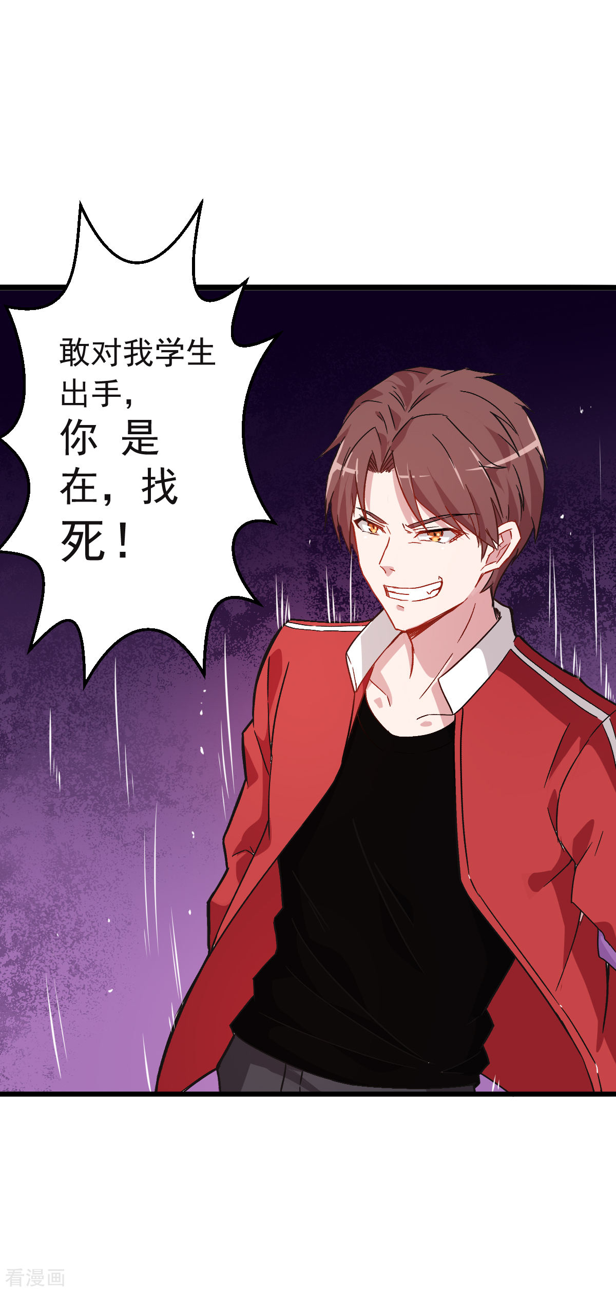 Crazy Professor In School Campus Ch.27 p20