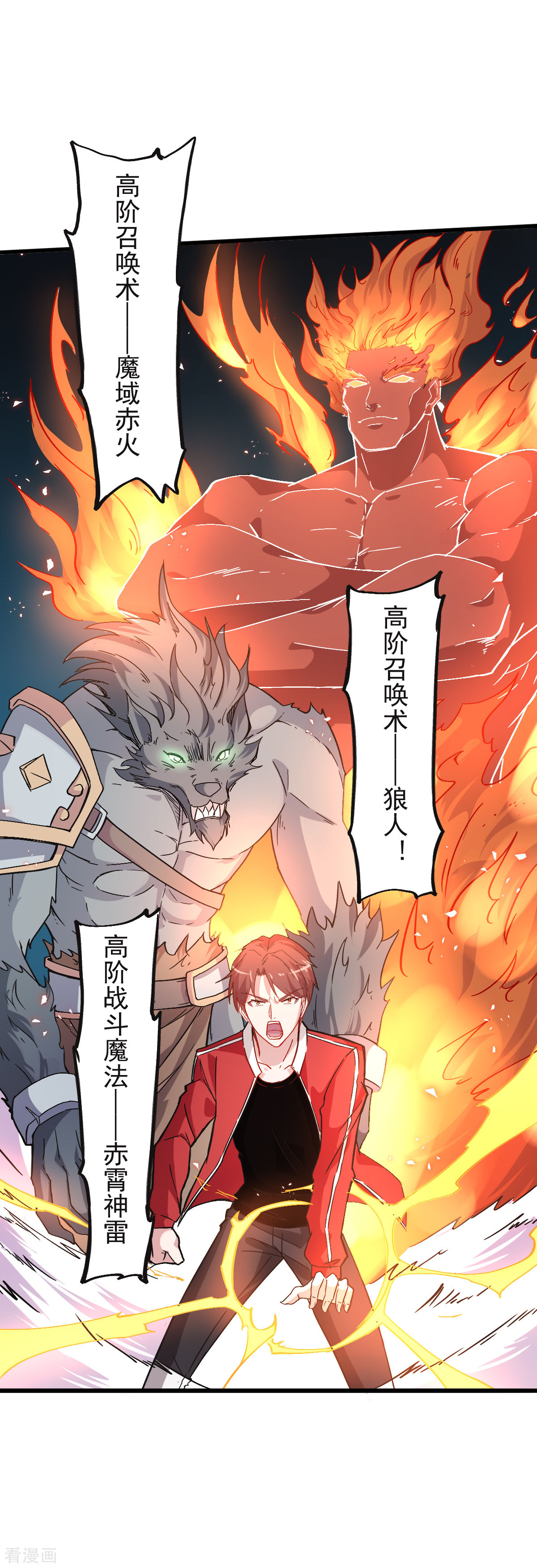Crazy Professor In School Campus Ch.27 p21