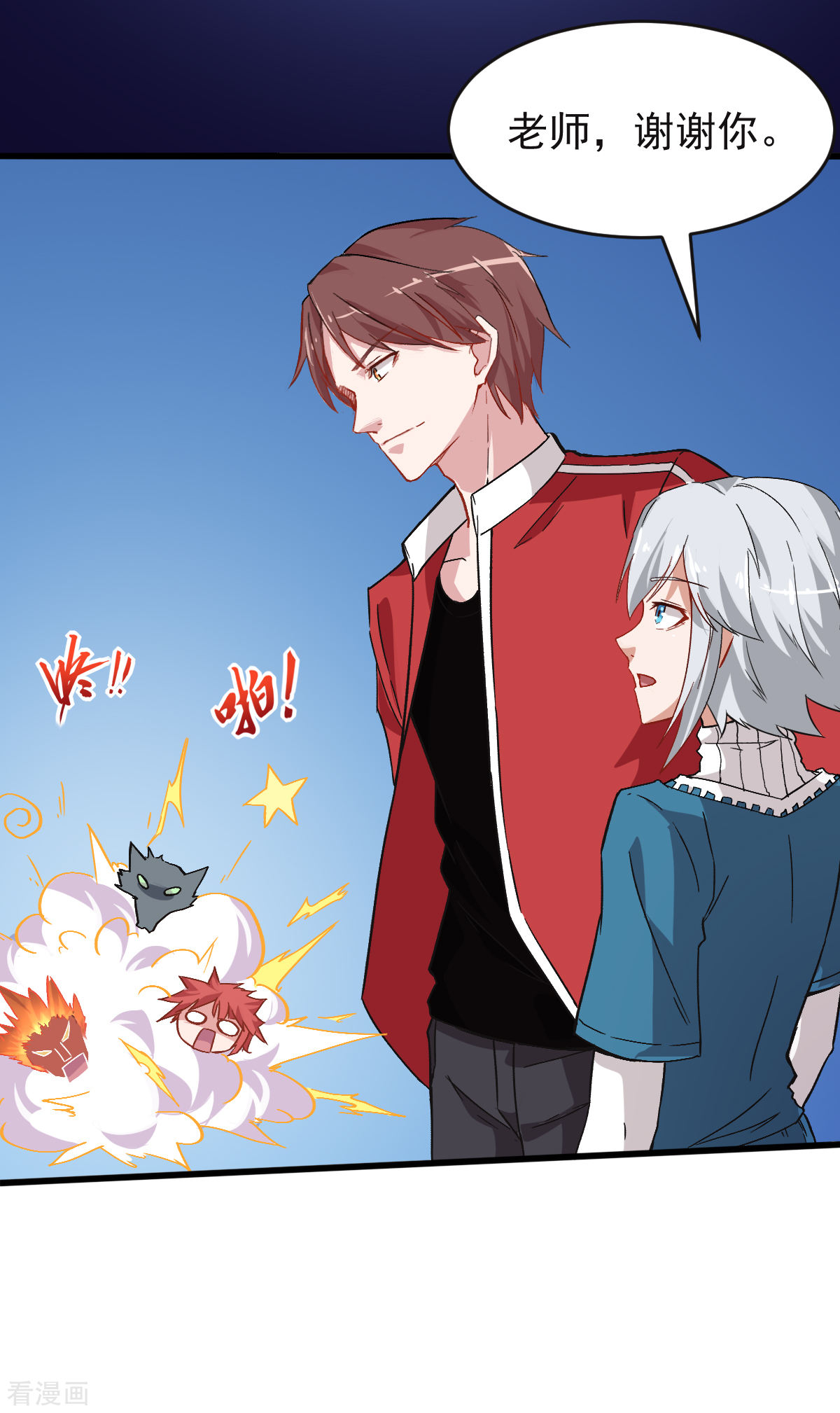 Crazy Professor In School Campus Ch.27 p24