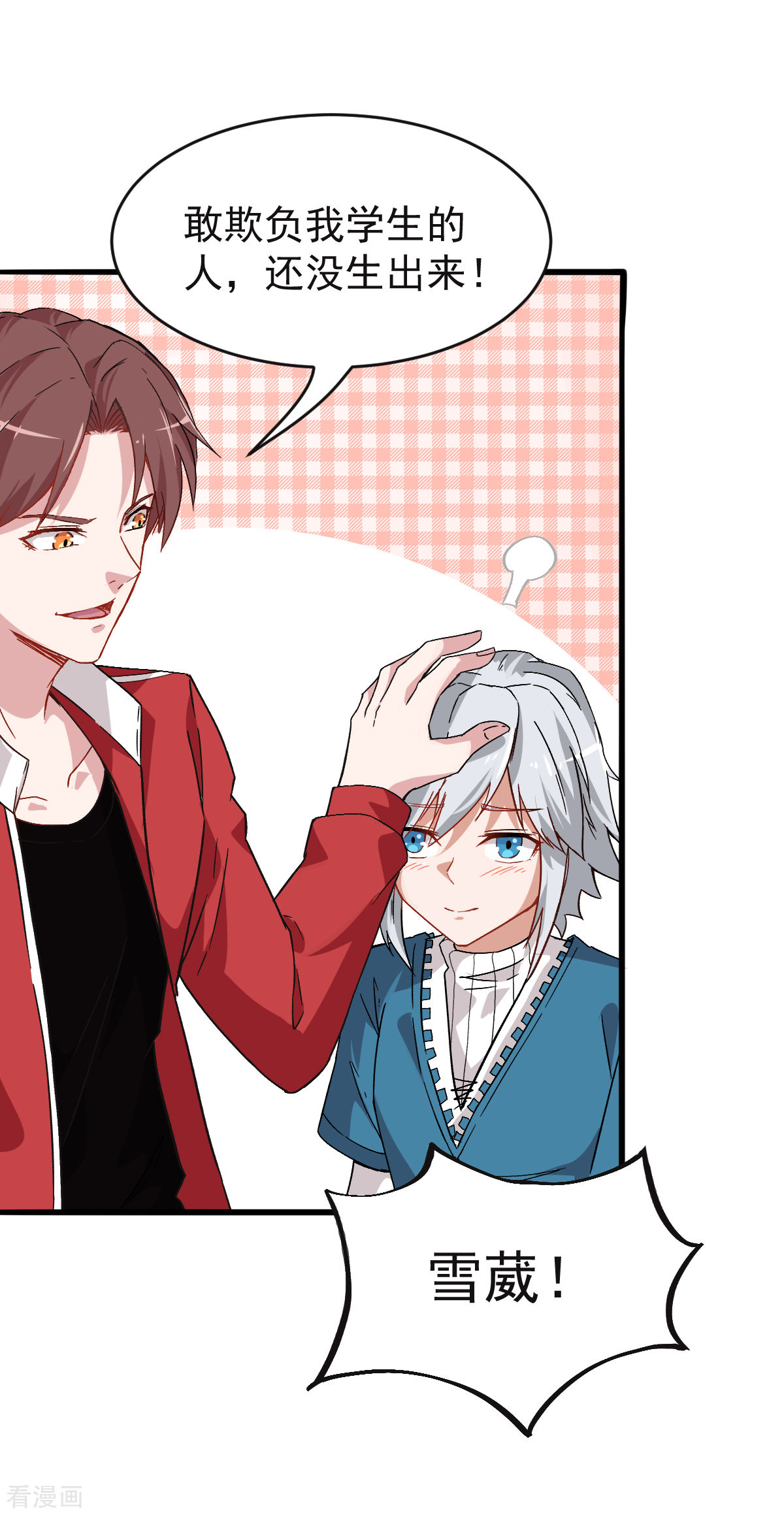 Crazy Professor In School Campus Ch.27 p25