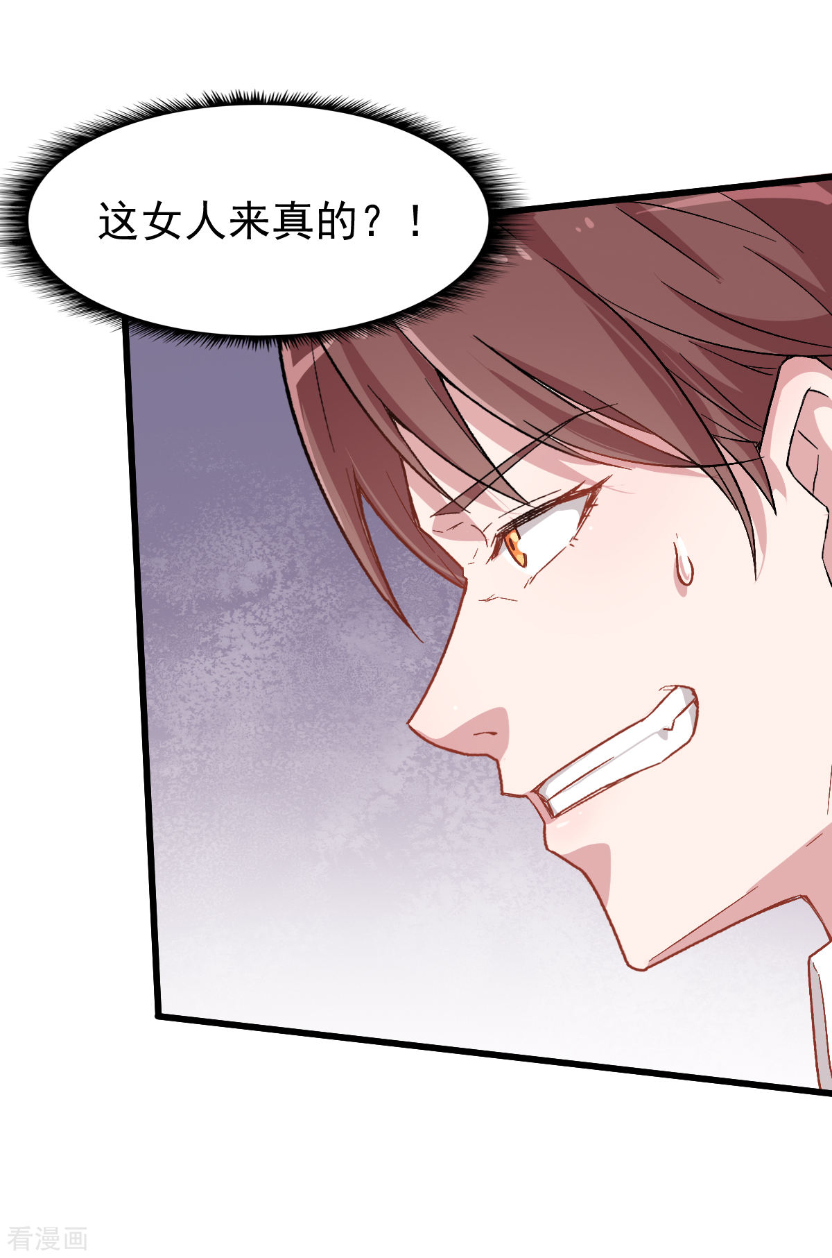 Crazy Professor In School Campus Ch.27 p3