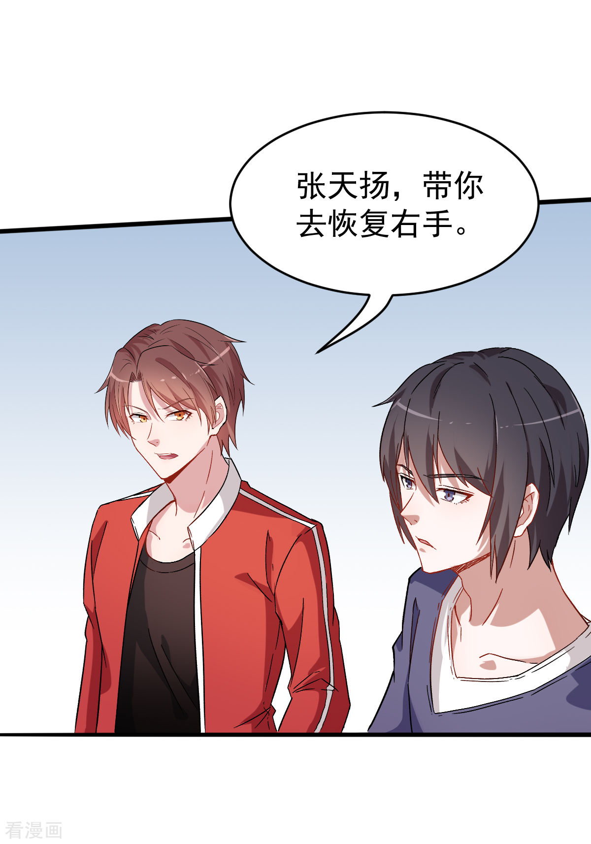 Crazy Professor In School Campus Ch.27 p30