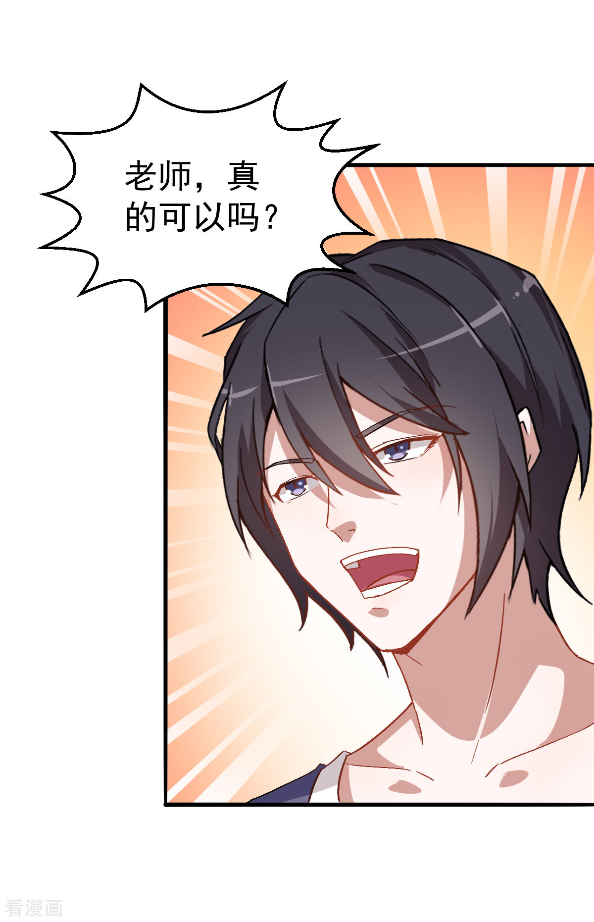Crazy Professor In School Campus Ch.27 p31