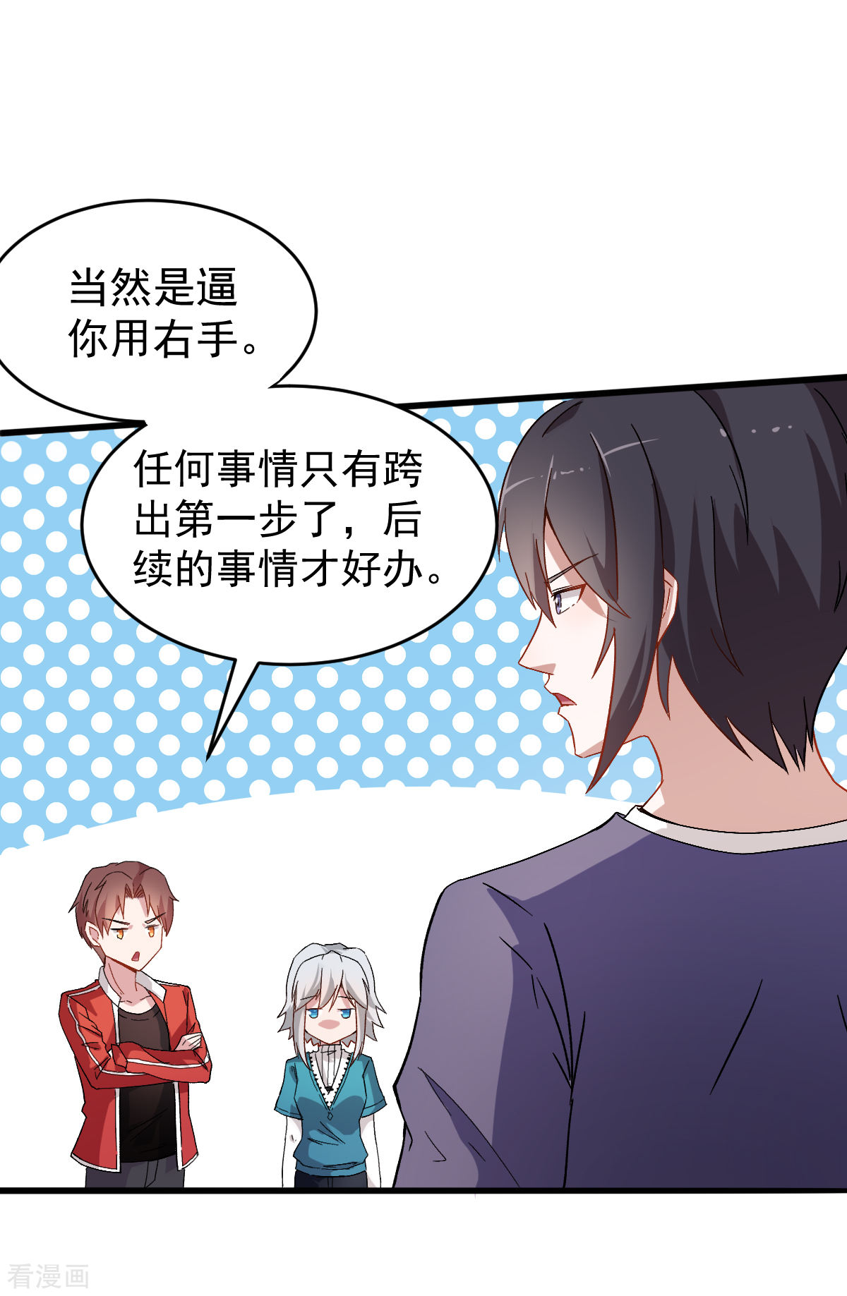 Crazy Professor In School Campus Ch.27 p36