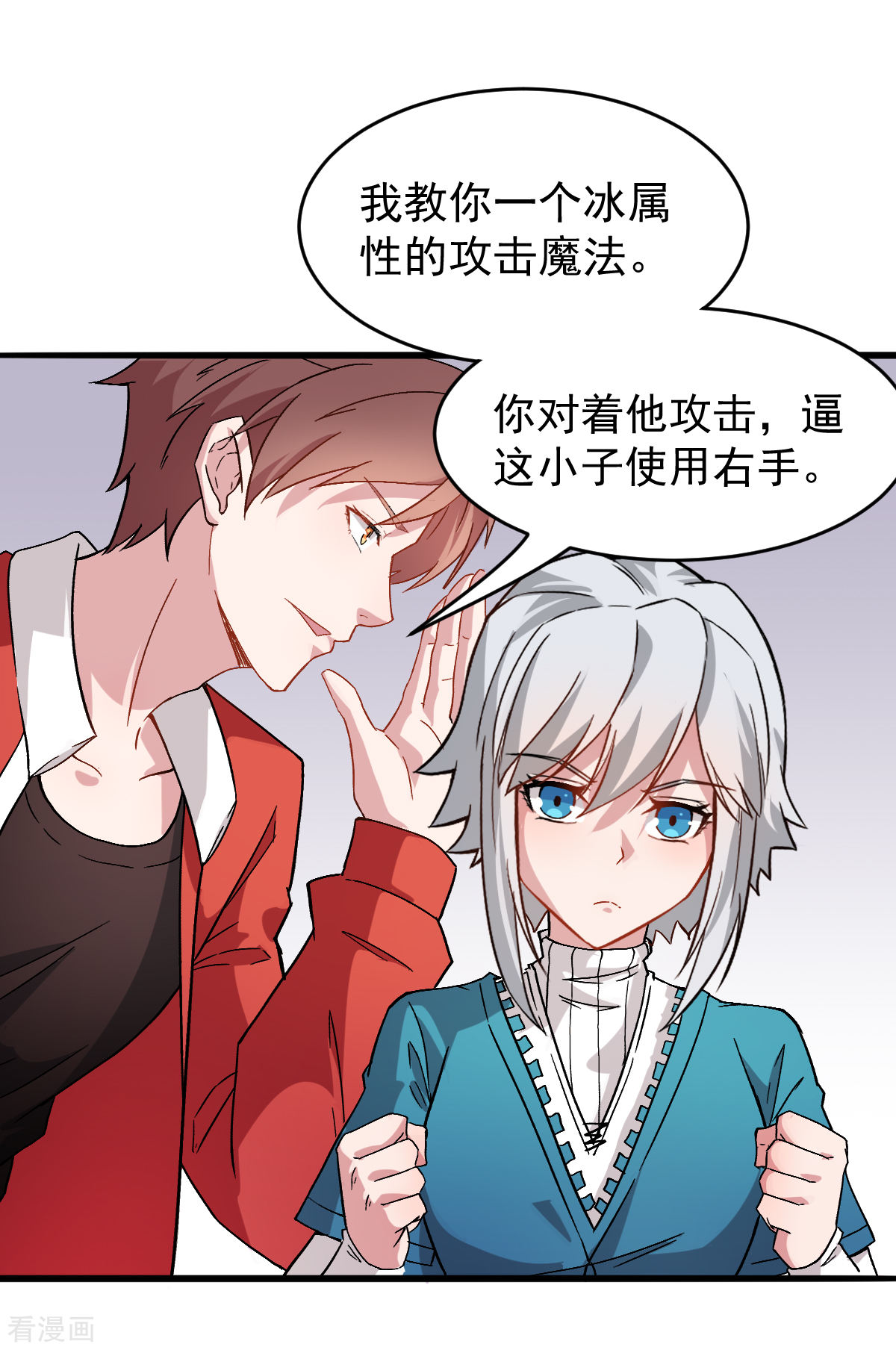 Crazy Professor In School Campus Ch.27 p37