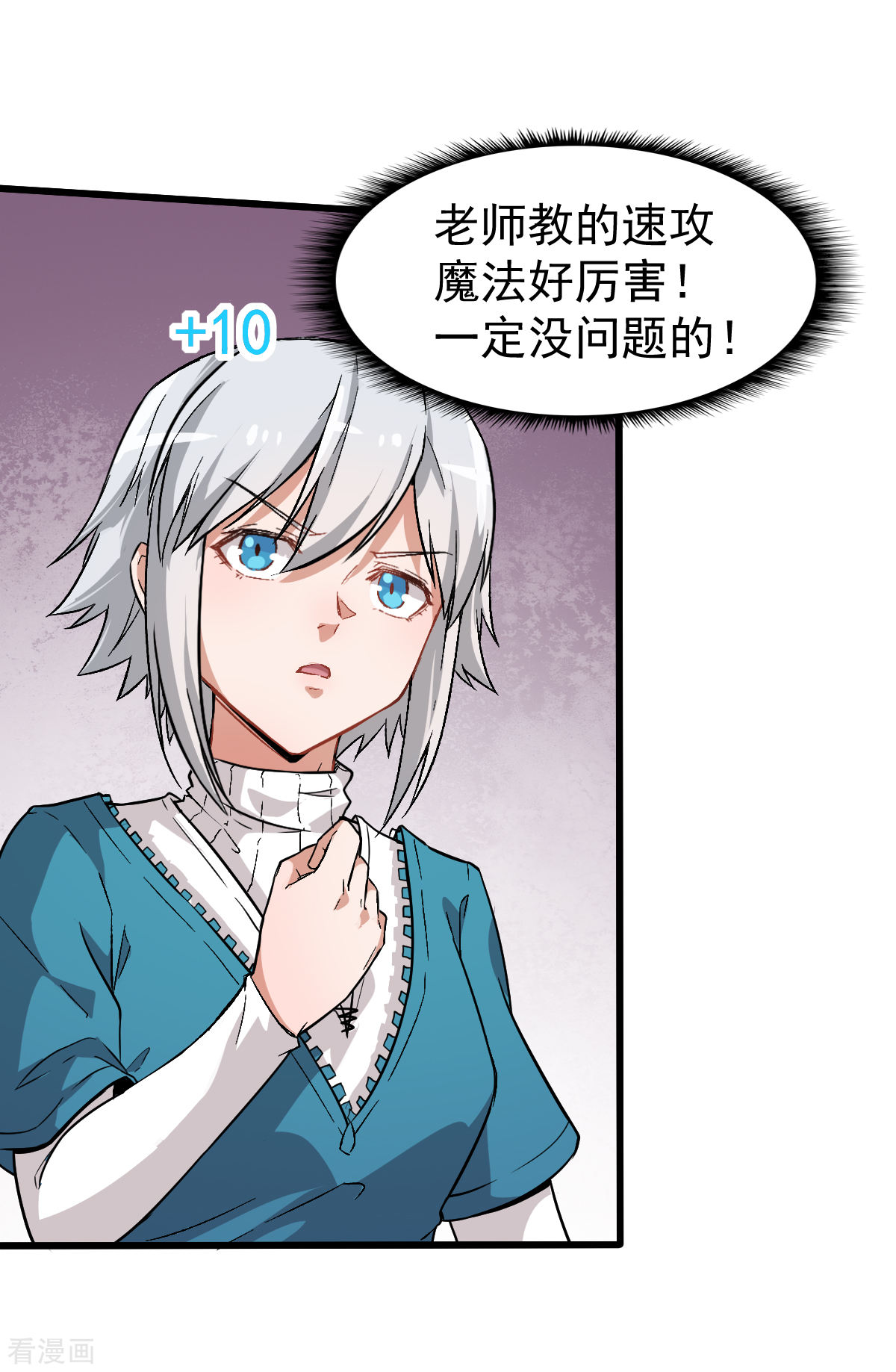 Crazy Professor In School Campus Ch.27 p4