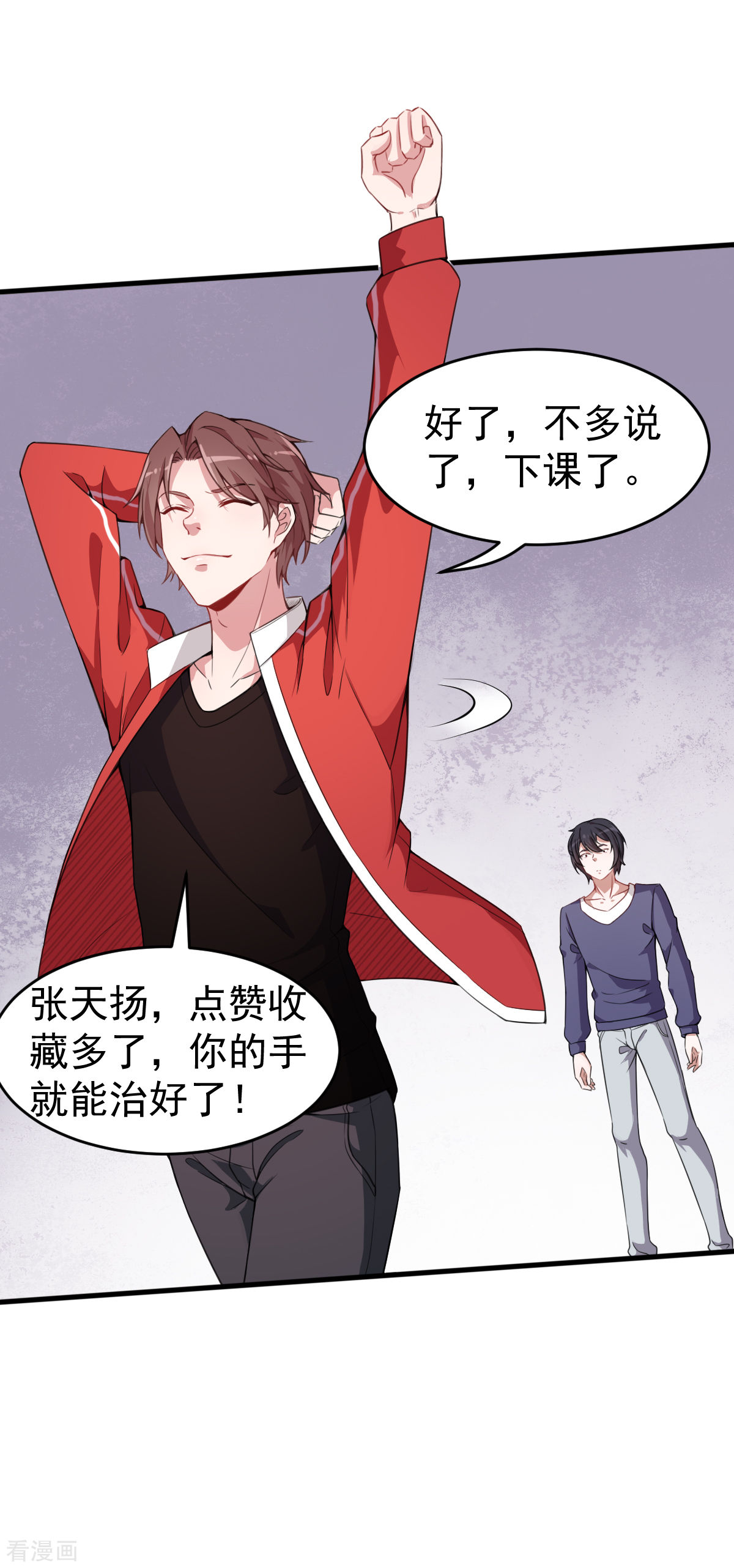 Crazy Professor In School Campus Ch.27 p41