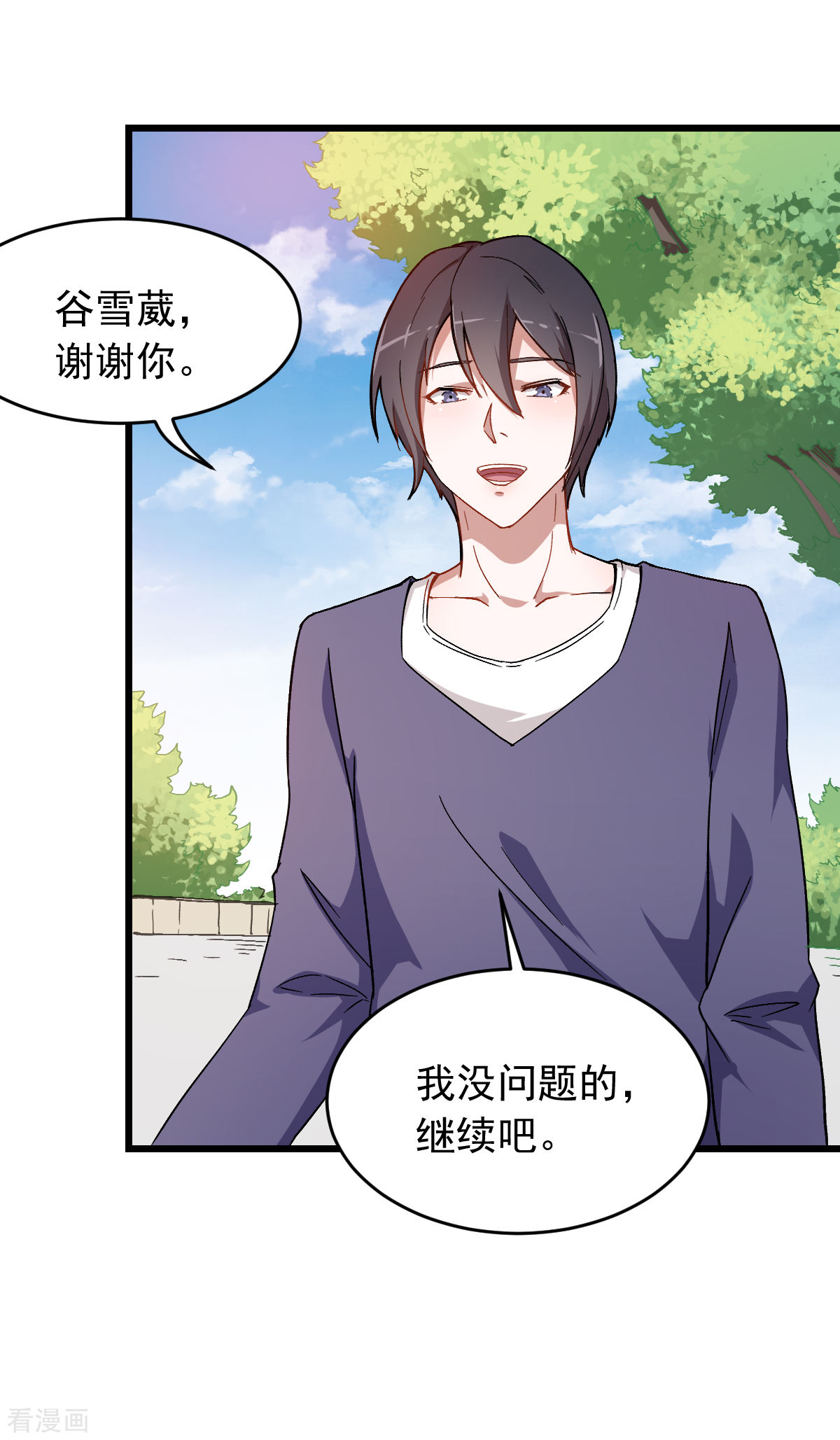 Crazy Professor In School Campus Ch.28 p10