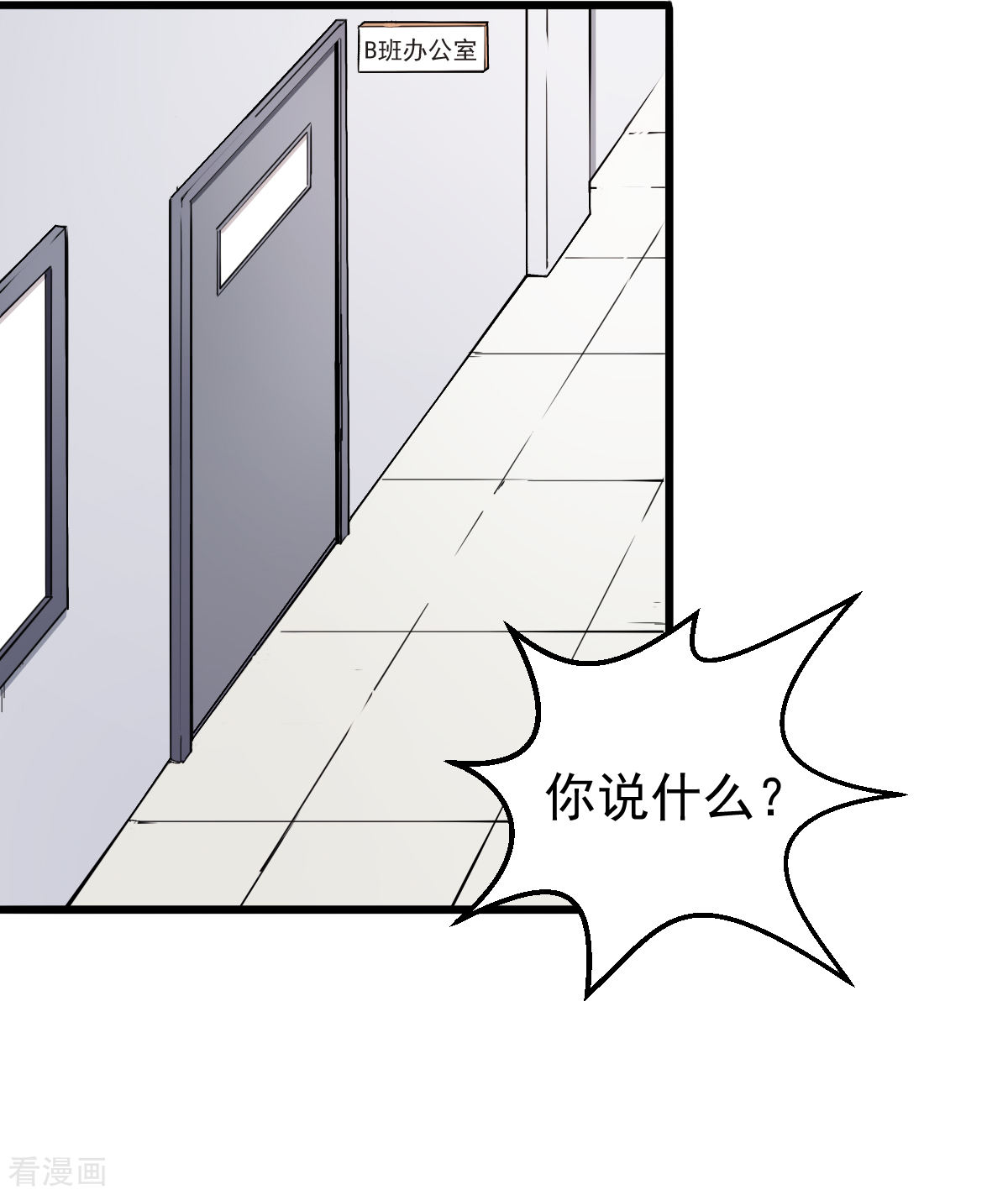 Crazy Professor In School Campus Ch.28 p21