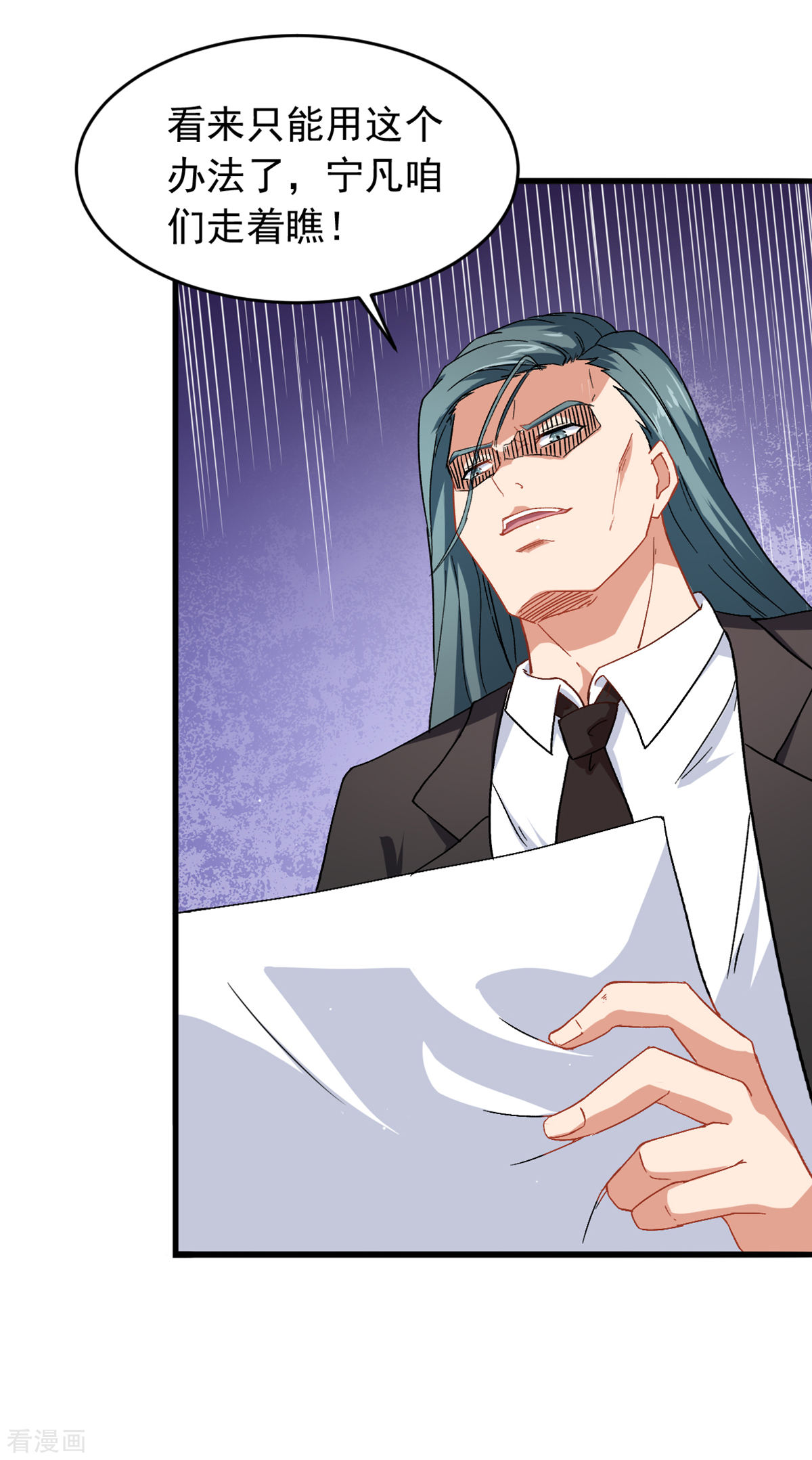 Crazy Professor In School Campus Ch.28 p26