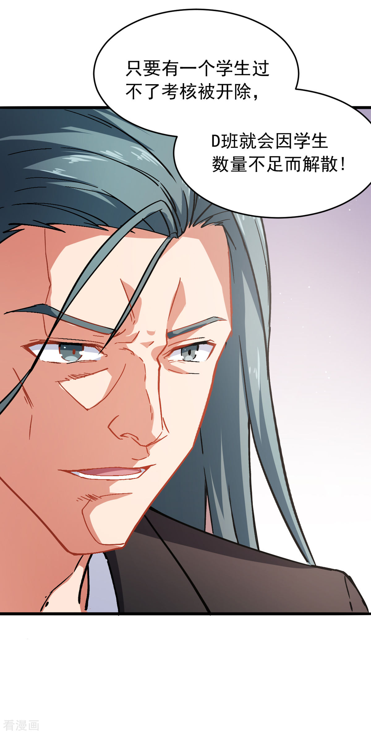 Crazy Professor In School Campus Ch.28 p28