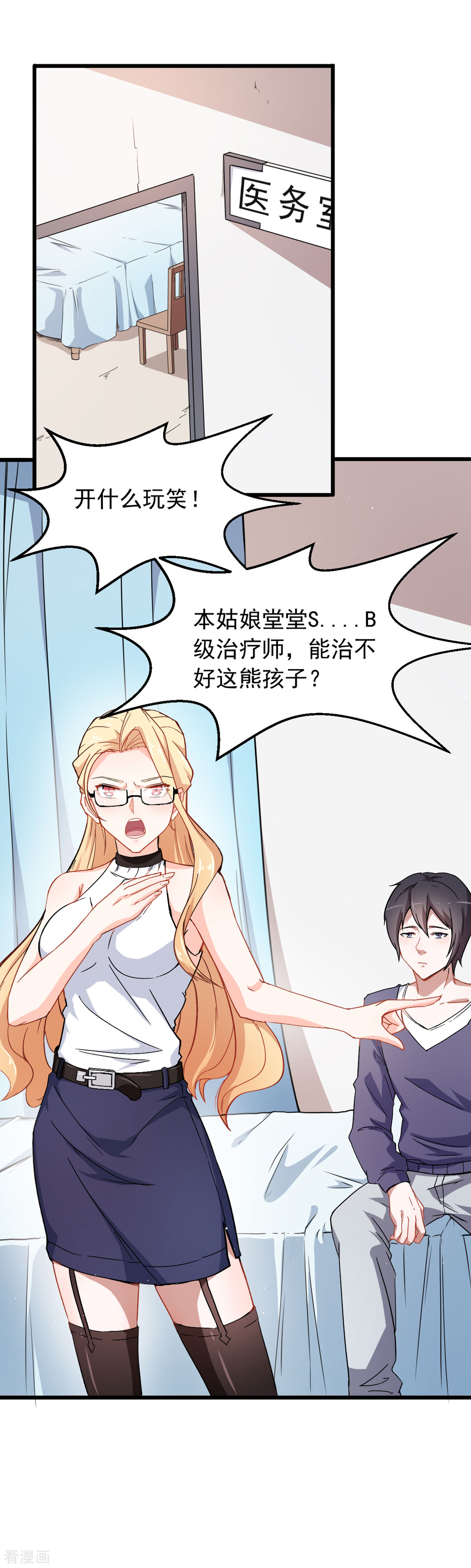 Crazy Professor In School Campus Ch.28 p29