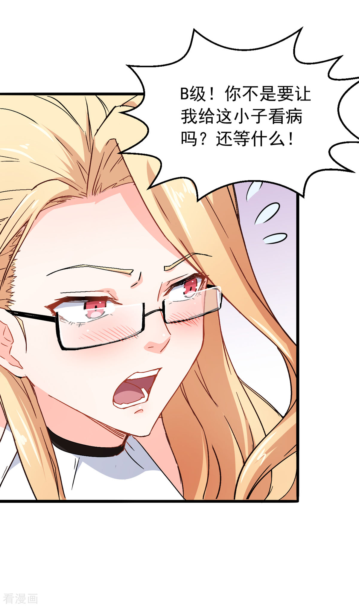 Crazy Professor In School Campus Ch.28 p31