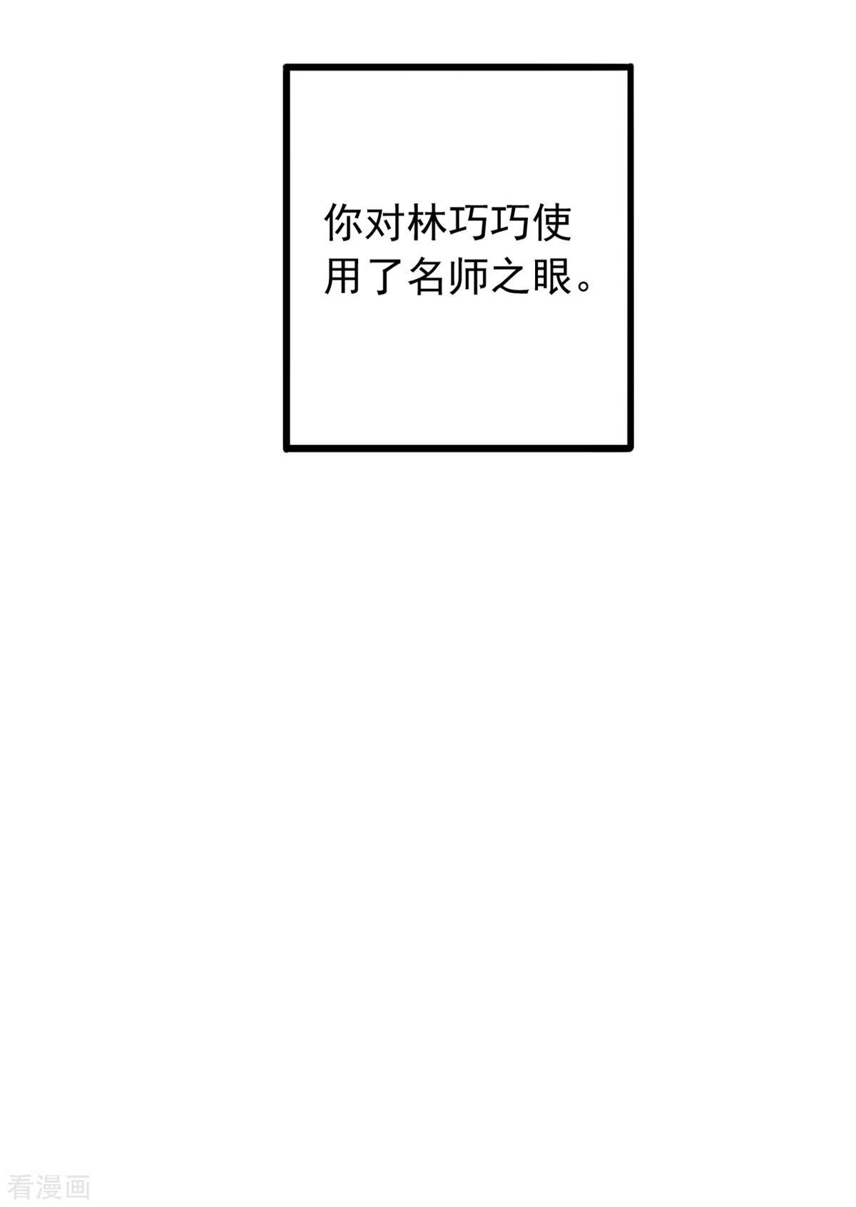 Crazy Professor In School Campus Ch.28 p33
