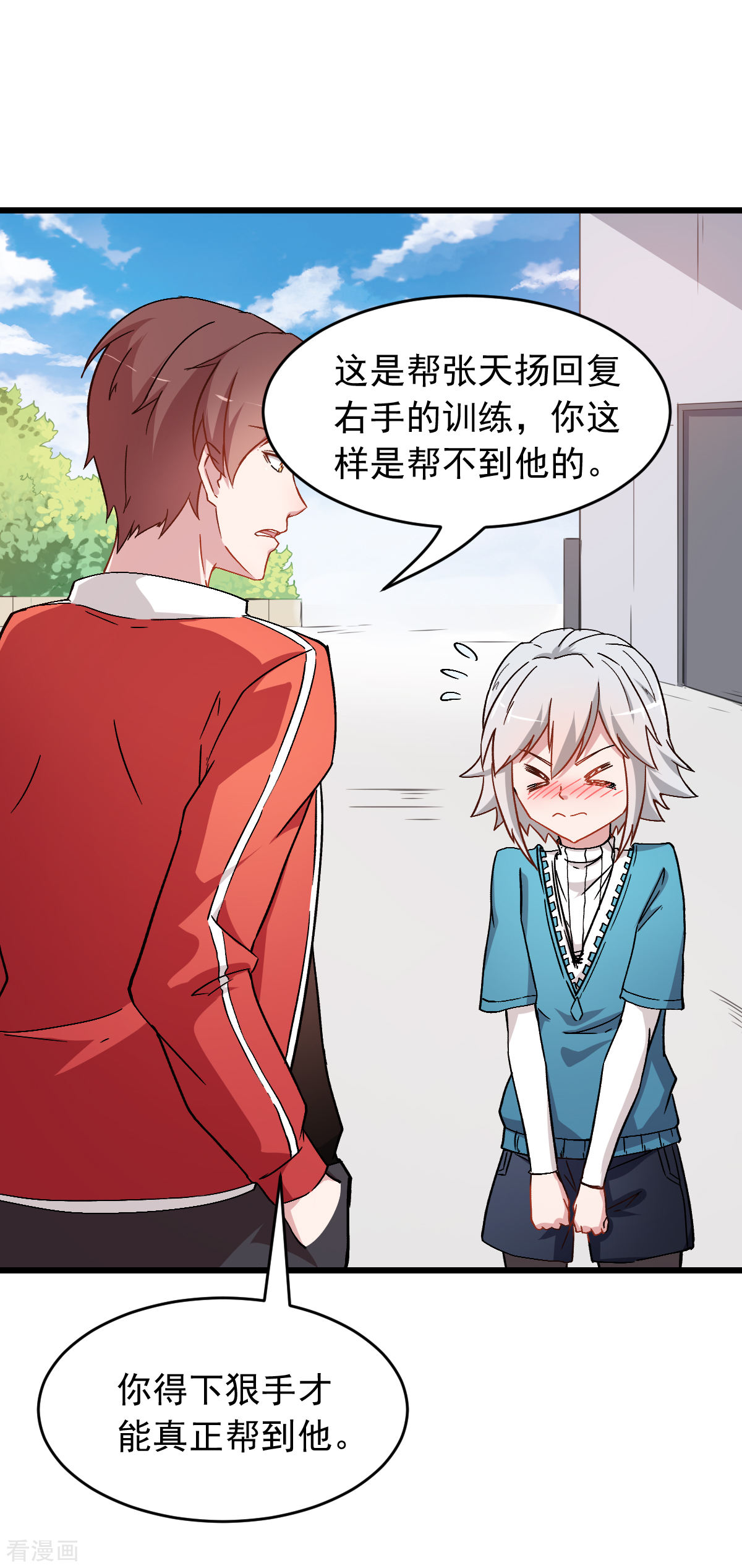 Crazy Professor In School Campus Ch.28 p9