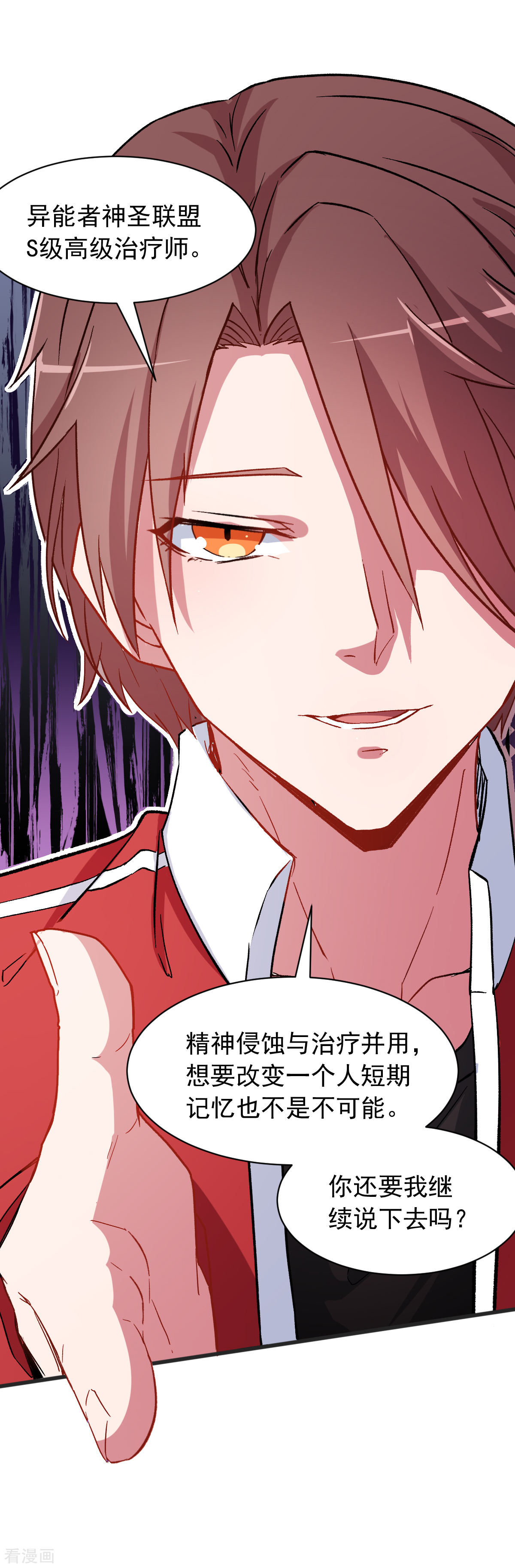Crazy Professor In School Campus Ch.29 p11