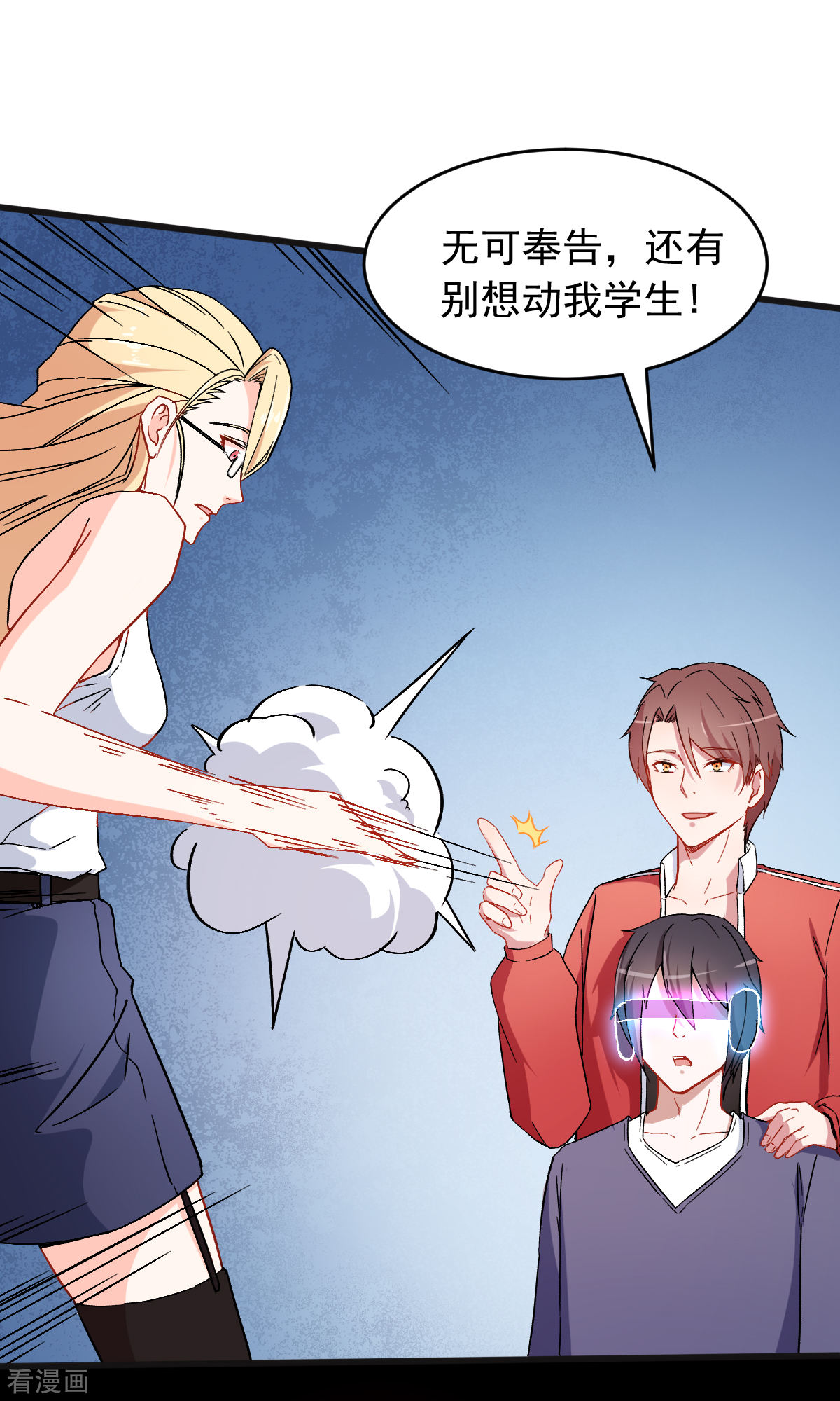 Crazy Professor In School Campus Ch.29 p15