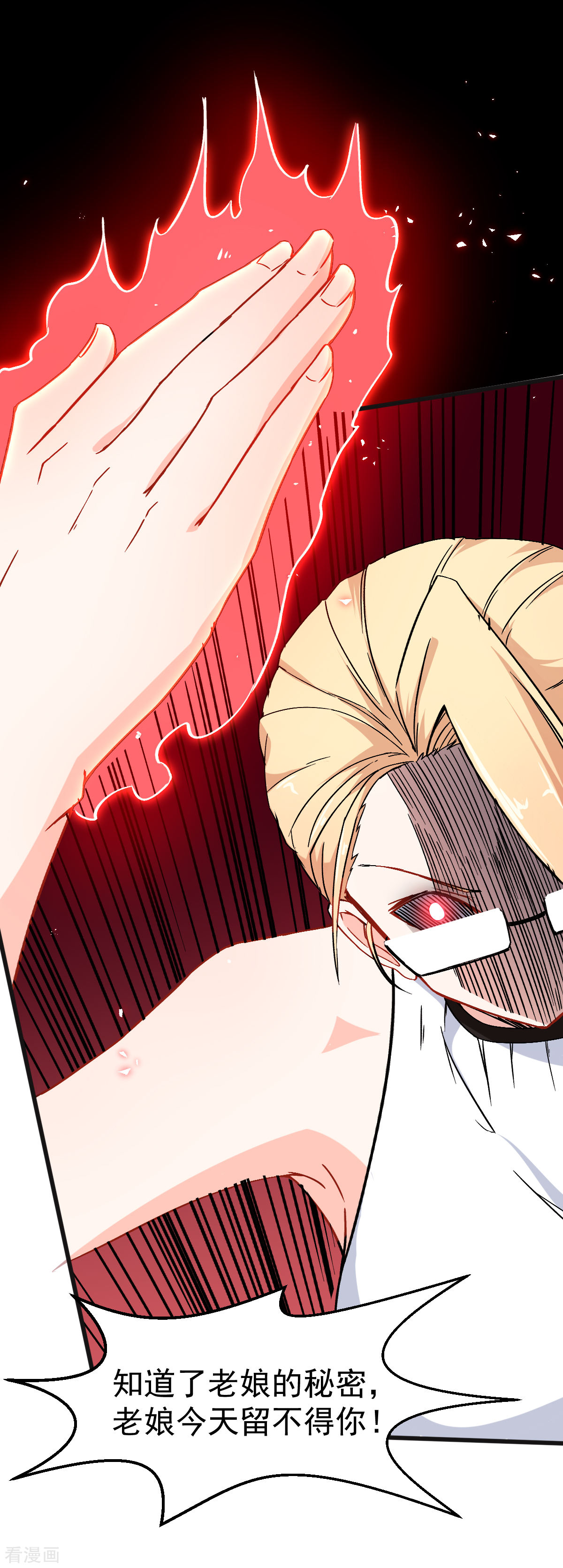 Crazy Professor In School Campus Ch.29 p16