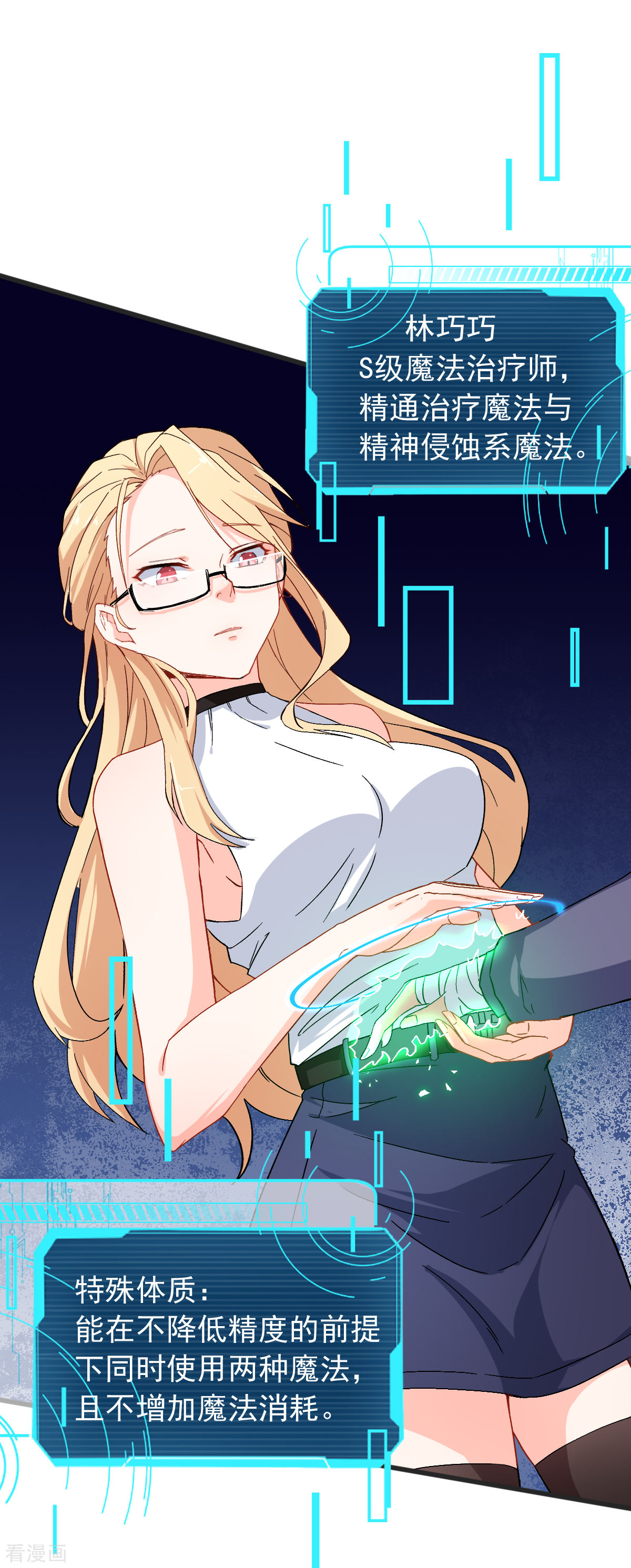 Crazy Professor In School Campus Ch.29 p2