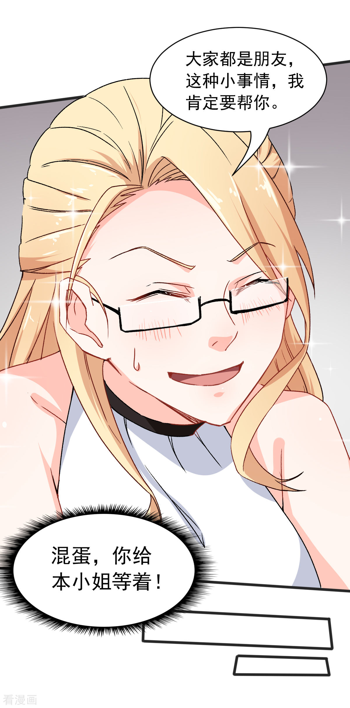 Crazy Professor In School Campus Ch.29 p24