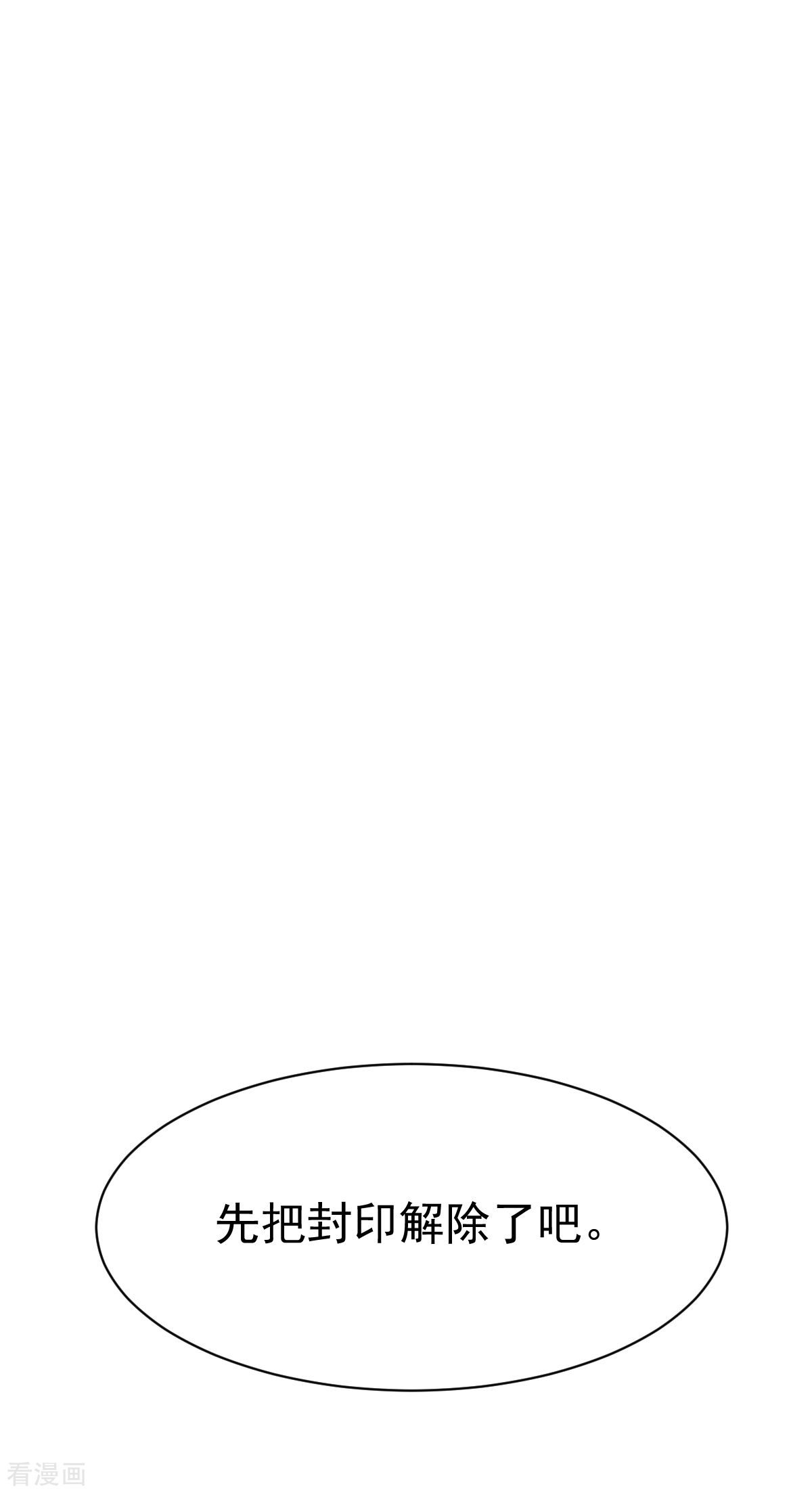 Crazy Professor In School Campus Ch.29 p25