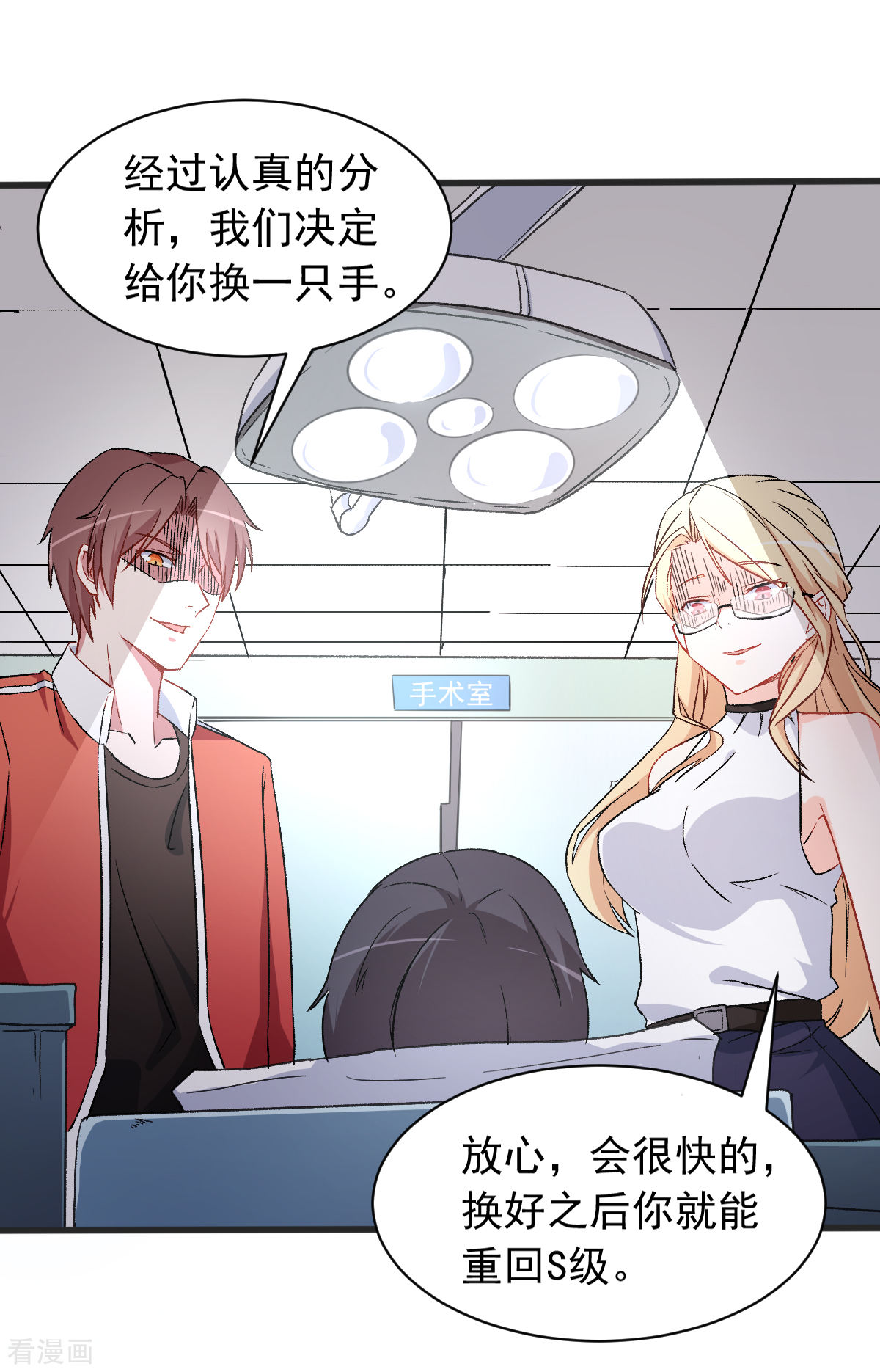 Crazy Professor In School Campus Ch.29 p27