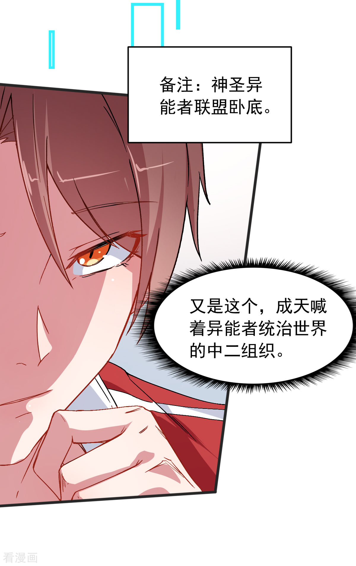 Crazy Professor In School Campus Ch.29 p3
