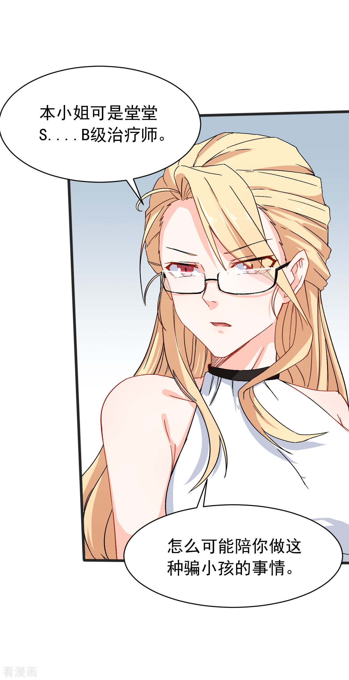 Crazy Professor In School Campus Ch.29 p9
