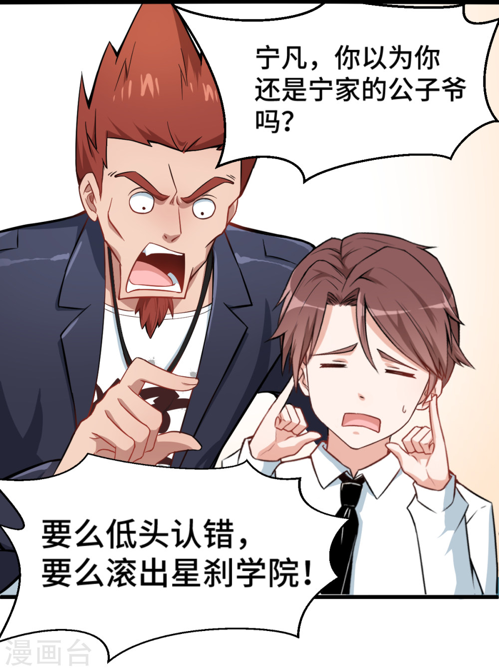 Crazy Professor In School Campus Ch.3 p13