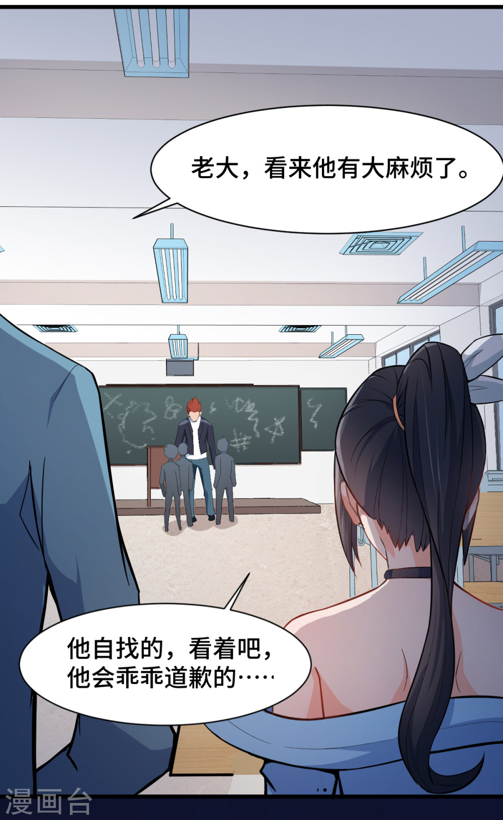 Crazy Professor In School Campus Ch.3 p14